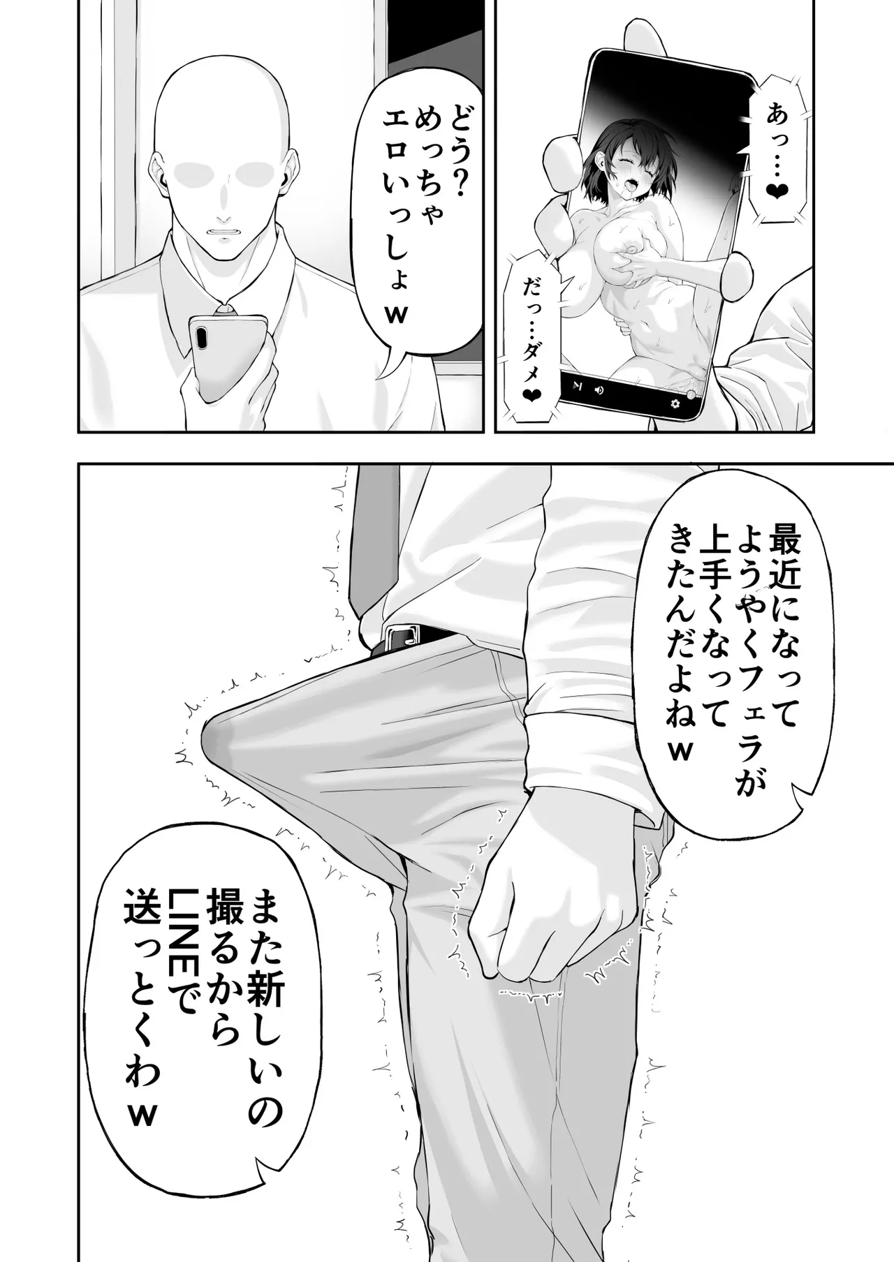 BSS らくがき漫画 Page.10