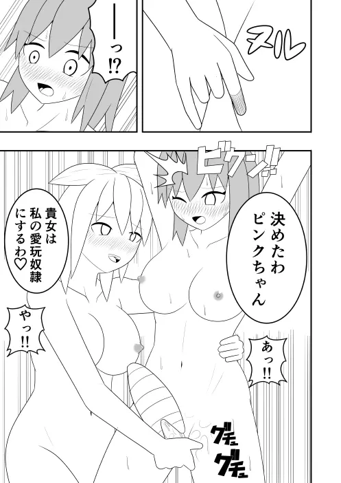 ふたなり戦隊フタナリンジャー 囚われのピンク Page.38