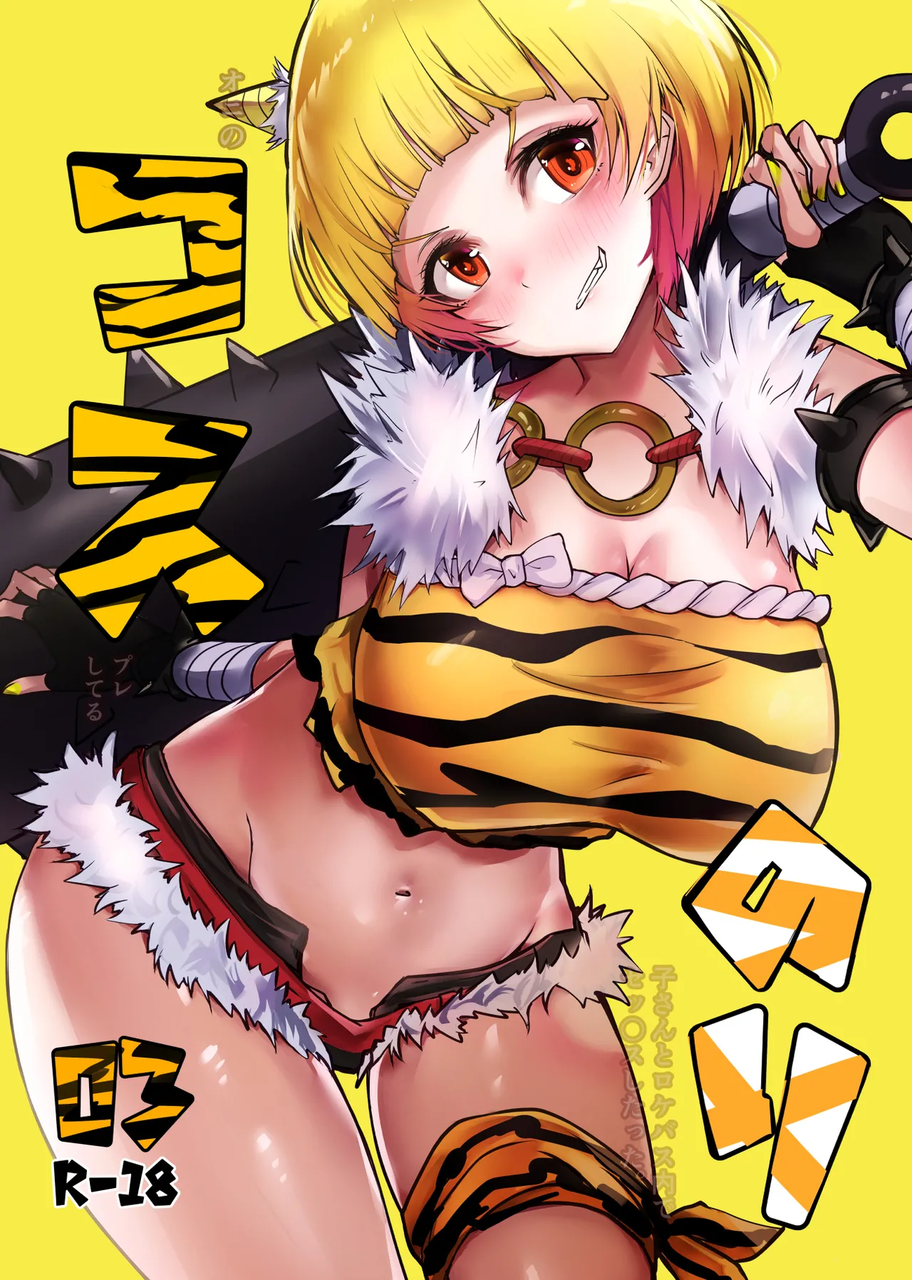 コスのり03