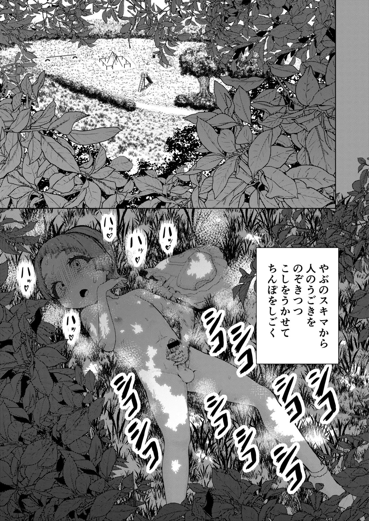 頭と性癖がバグっていくかりんちゃんの過程 Page.56