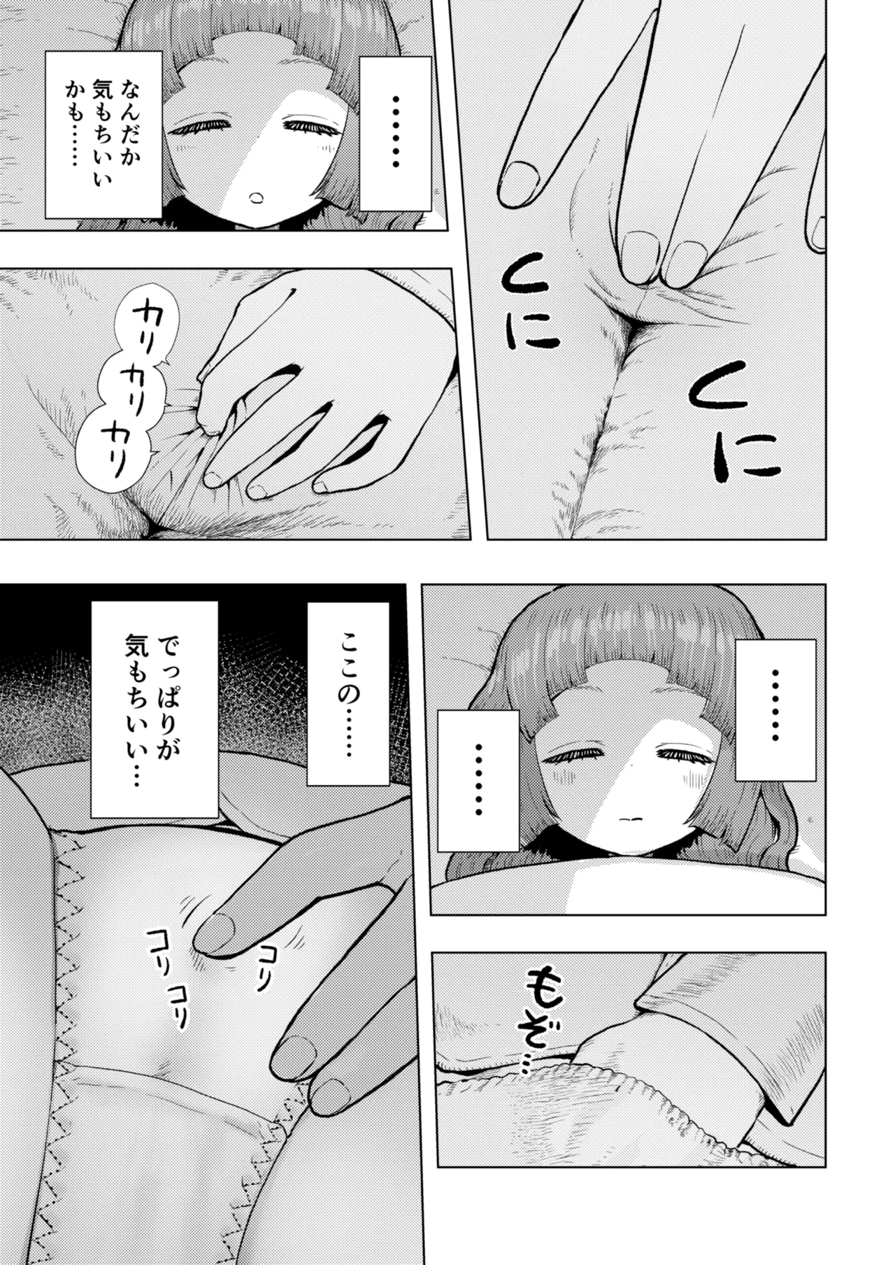 頭と性癖がバグっていくかりんちゃんの過程 Page.6