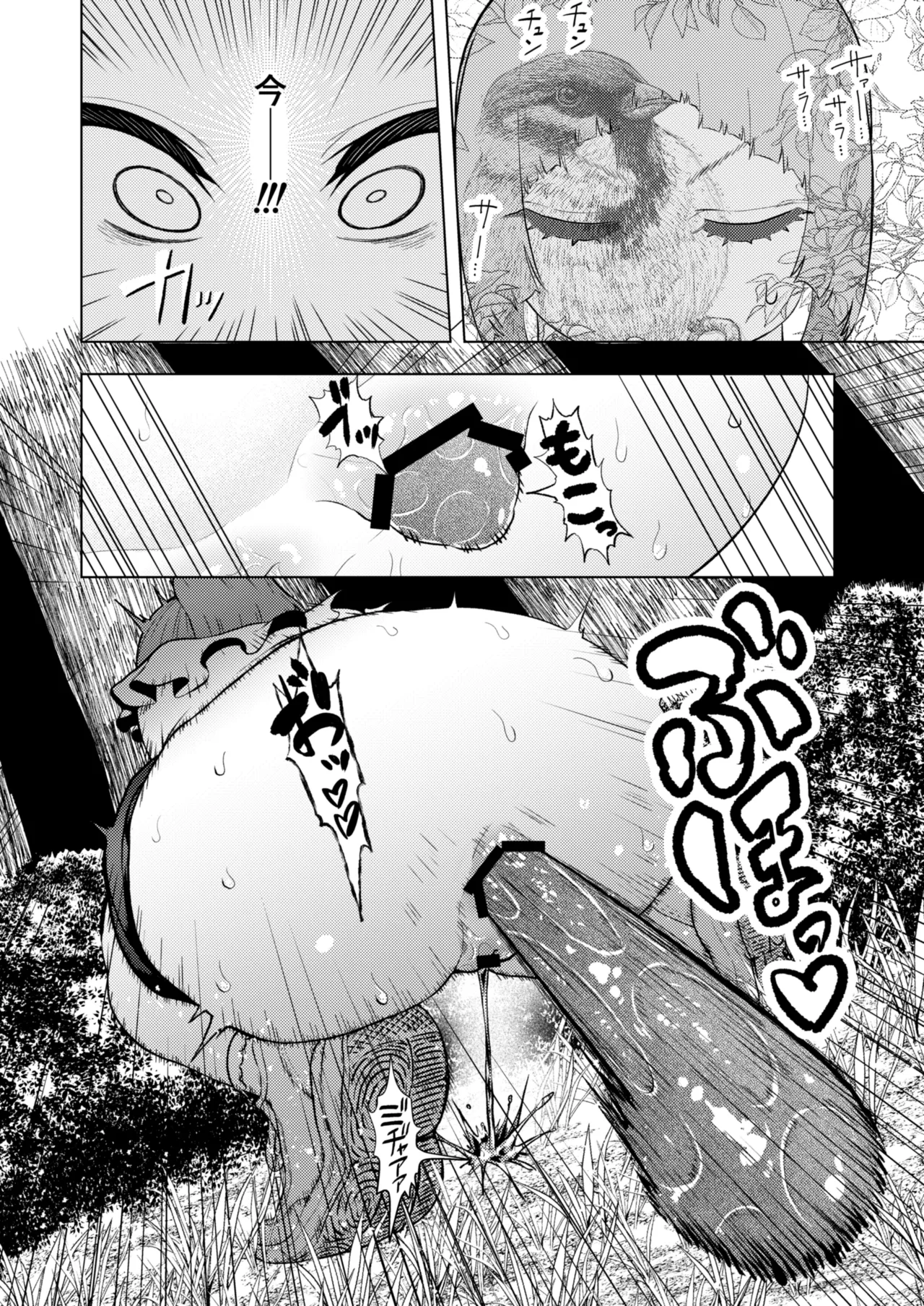 頭と性癖がバグっていくかりんちゃんの過程 Page.63