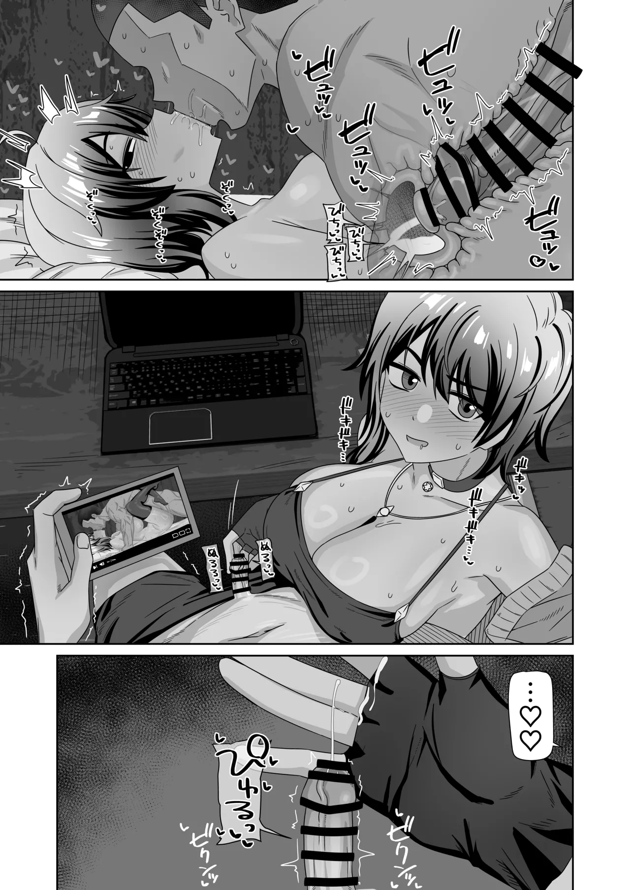 skeb Page.3