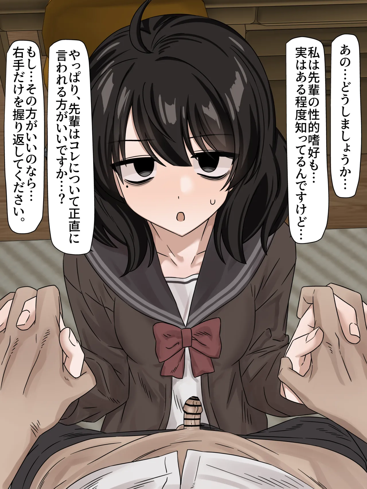 後輩ちゃん甘々粗チンいじめ Page.8