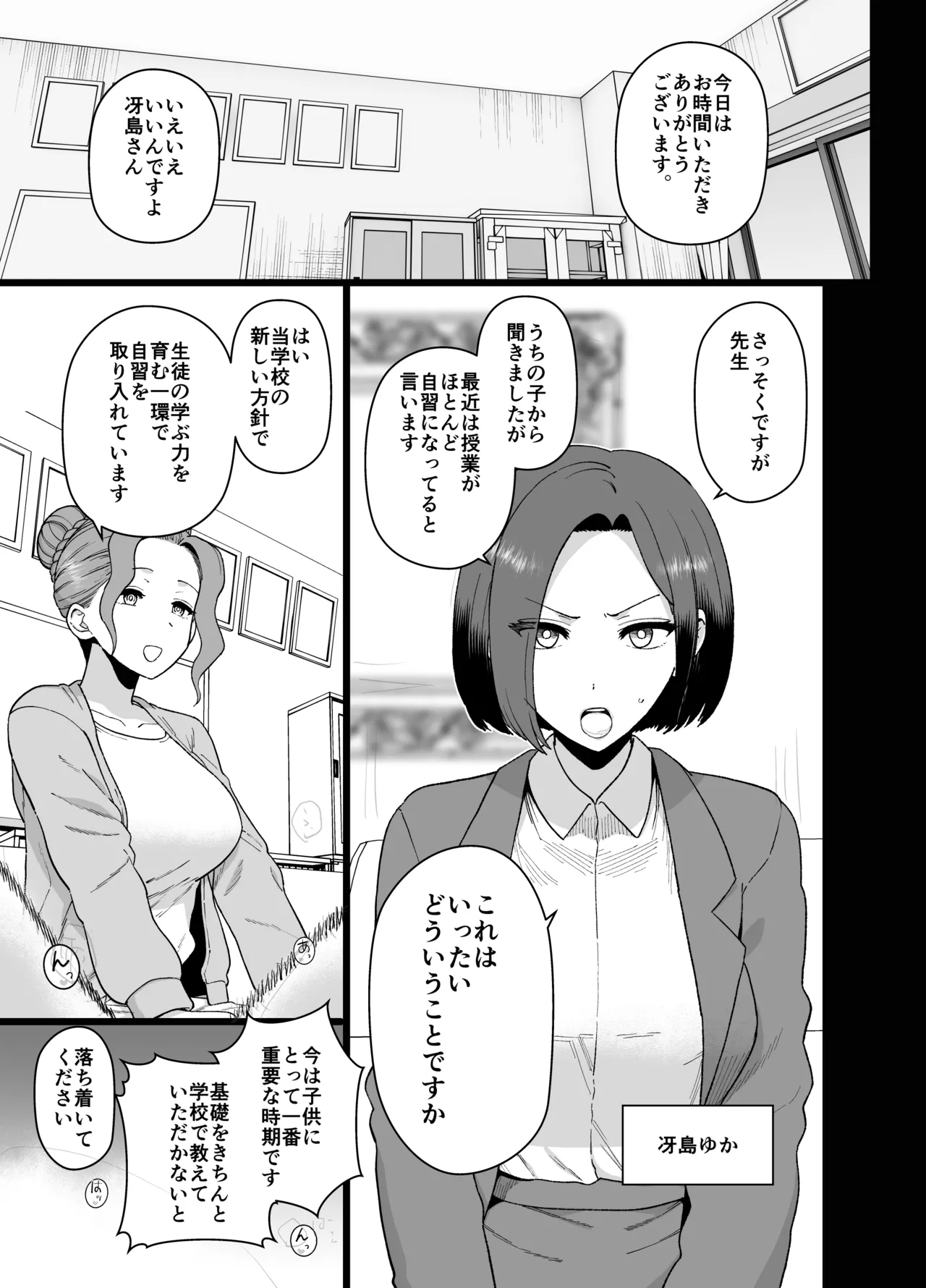 2025年2月更新分 Page.2