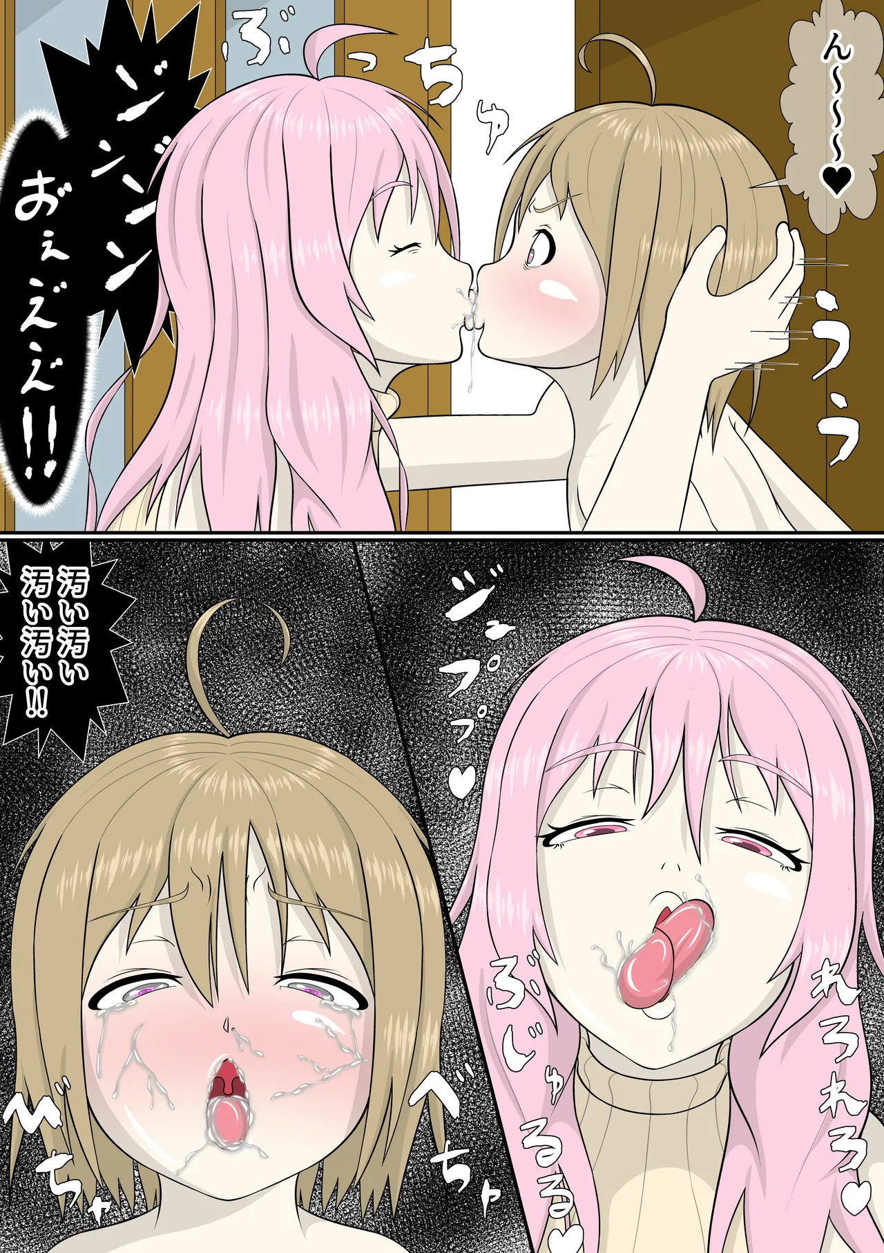 ブラコンふたなりお姉ちゃんと催眠アプリ Page.14