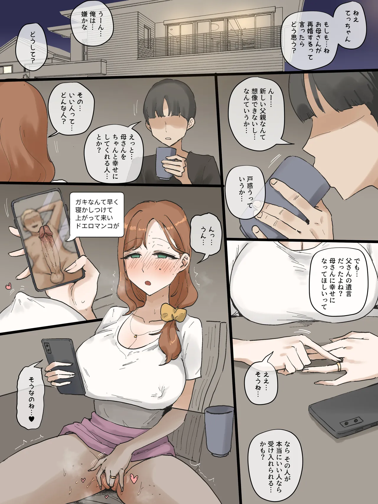 Motherly Page.54