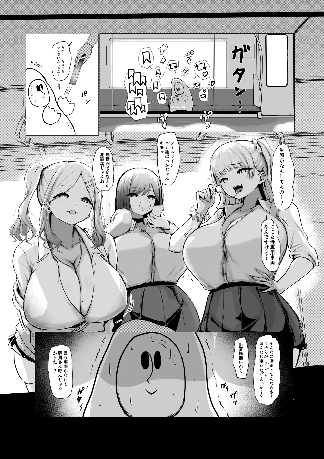 きょうのにっき Page.2