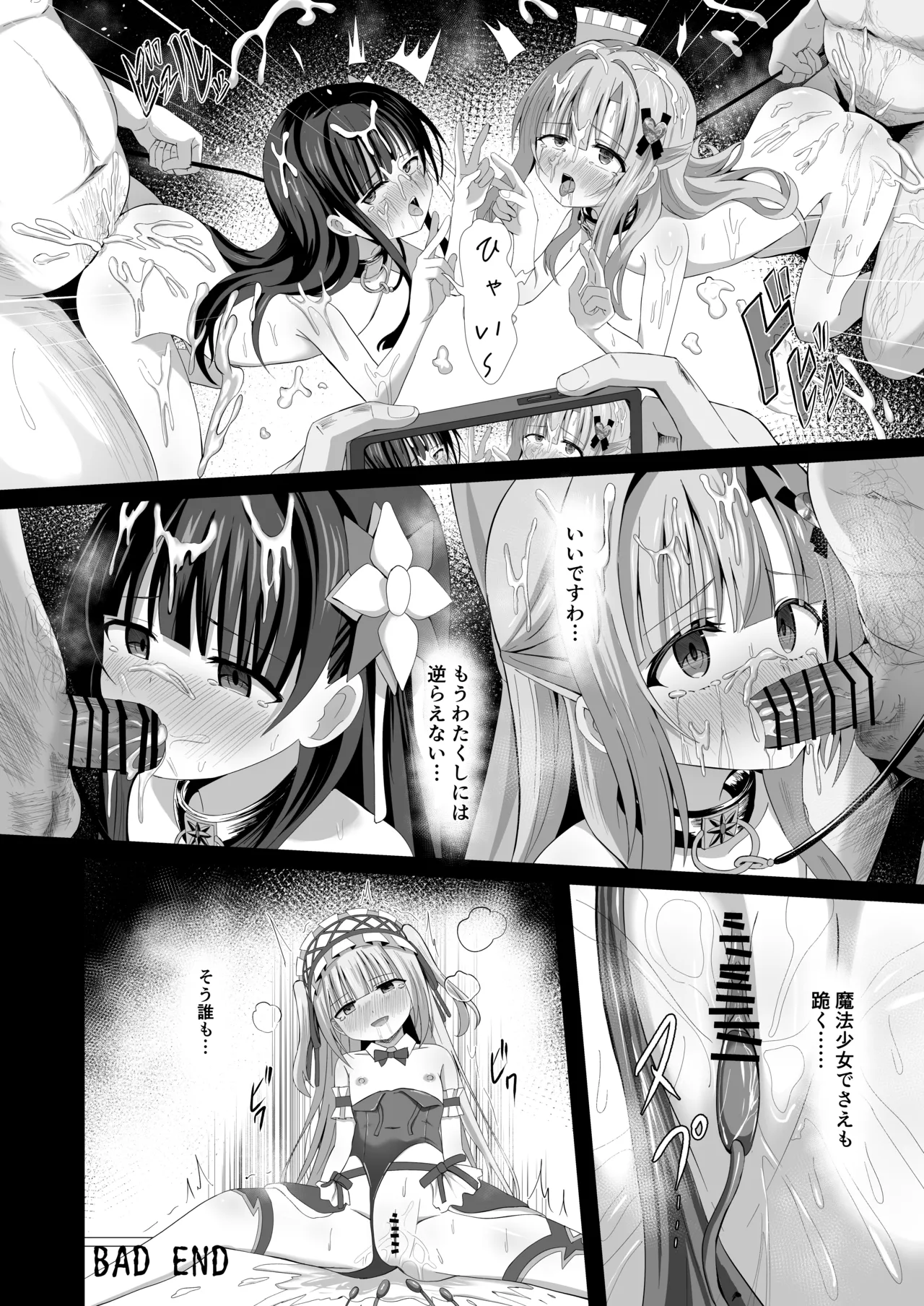 #学校で襲われちゃいました Page.55