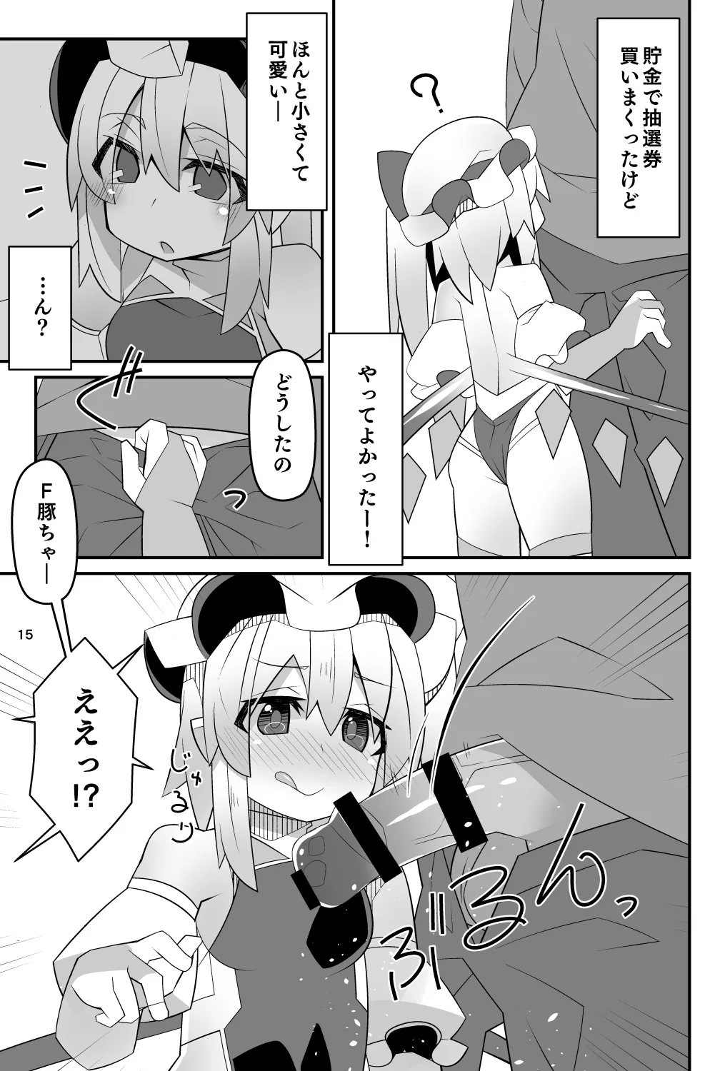 対魔忍フラン 快楽堕ちしたフランちゃんのエロ動画サイト撮影編 Page.15