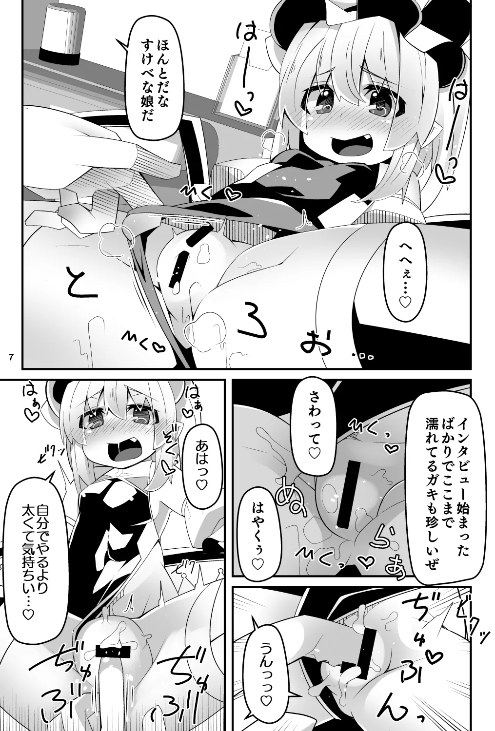 対魔忍フラン 快楽堕ちしたフランちゃんのエロ動画サイト撮影編 Page.7