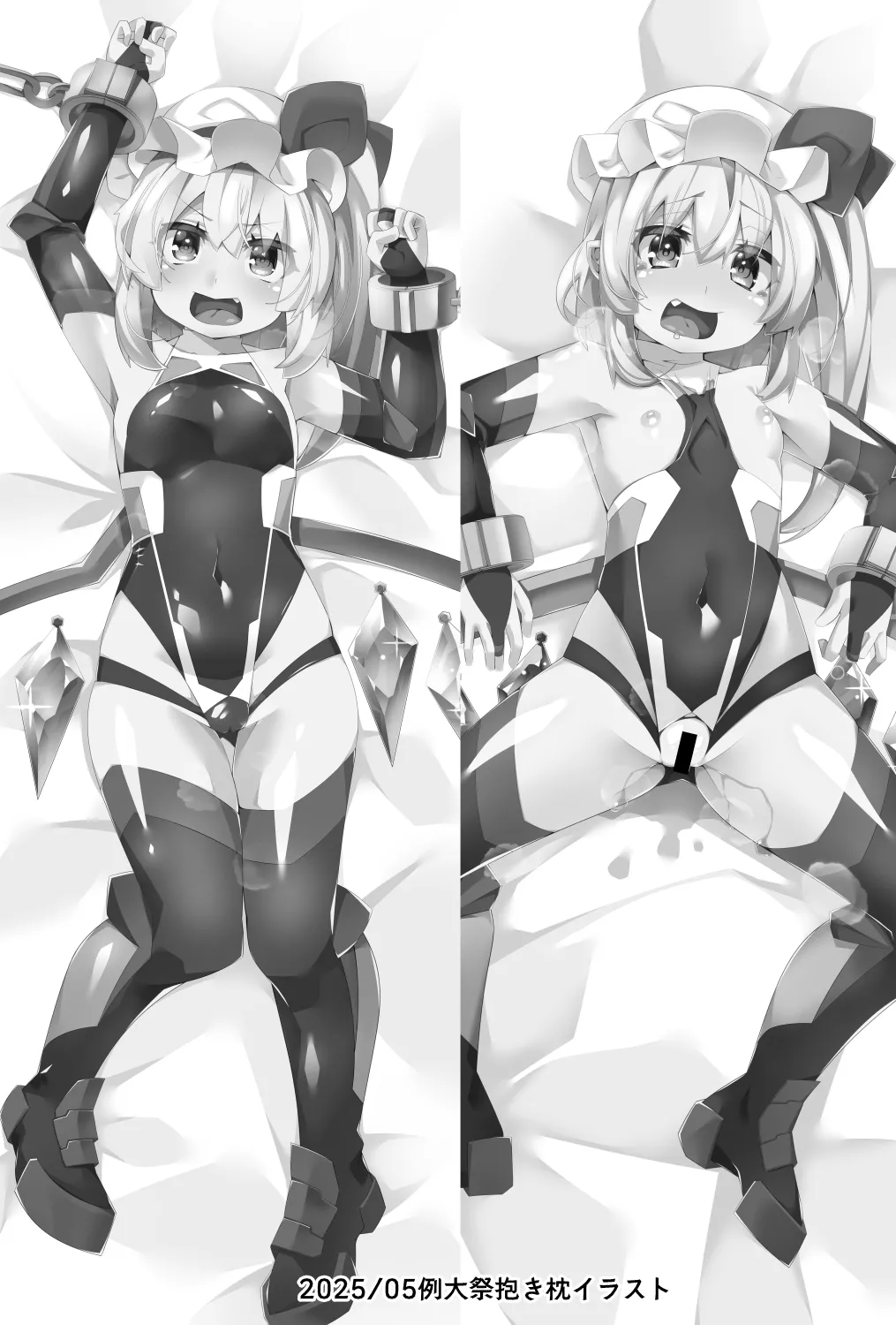 対魔忍フランメスガキフランちゃんが悪役おっさんにわからせられる編 Page.26