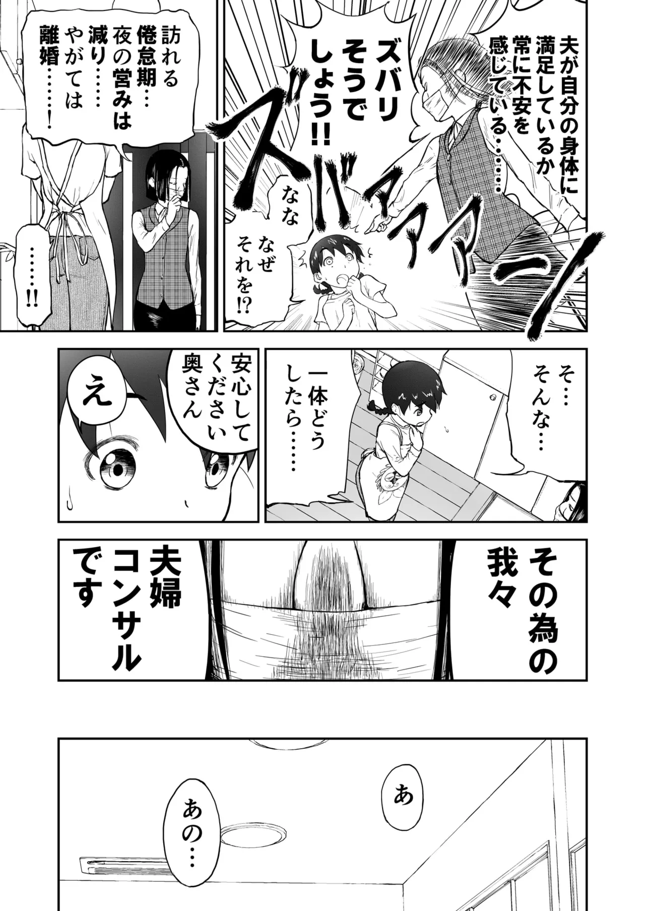 「ちなみ エクスクラメーション♡」 新妻ちなみちゃん♡ Page.5