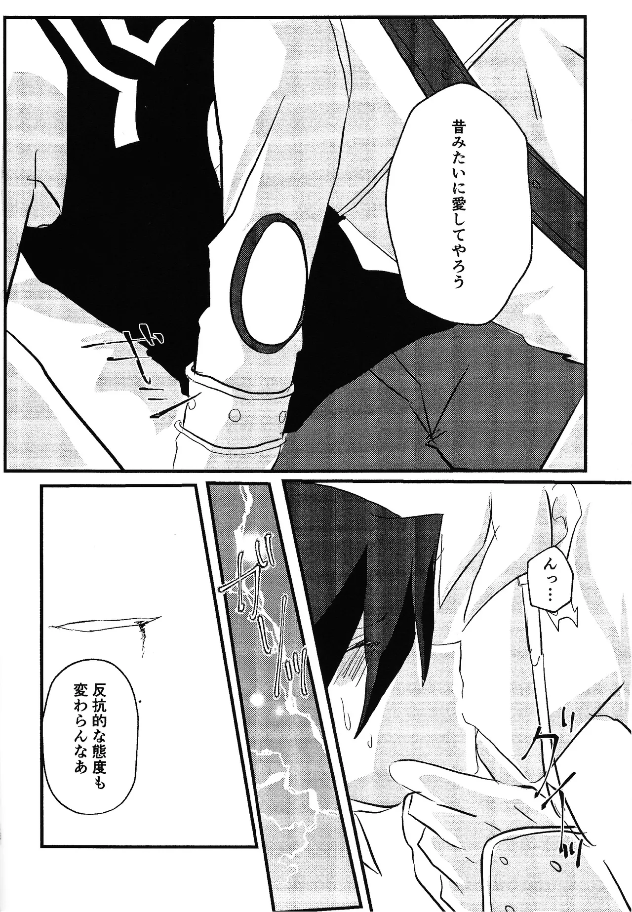 Faker Page.11
