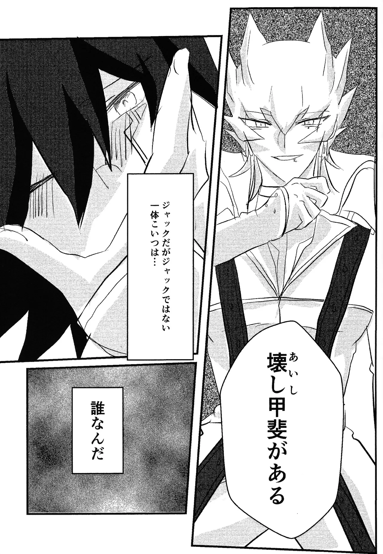 Faker Page.12