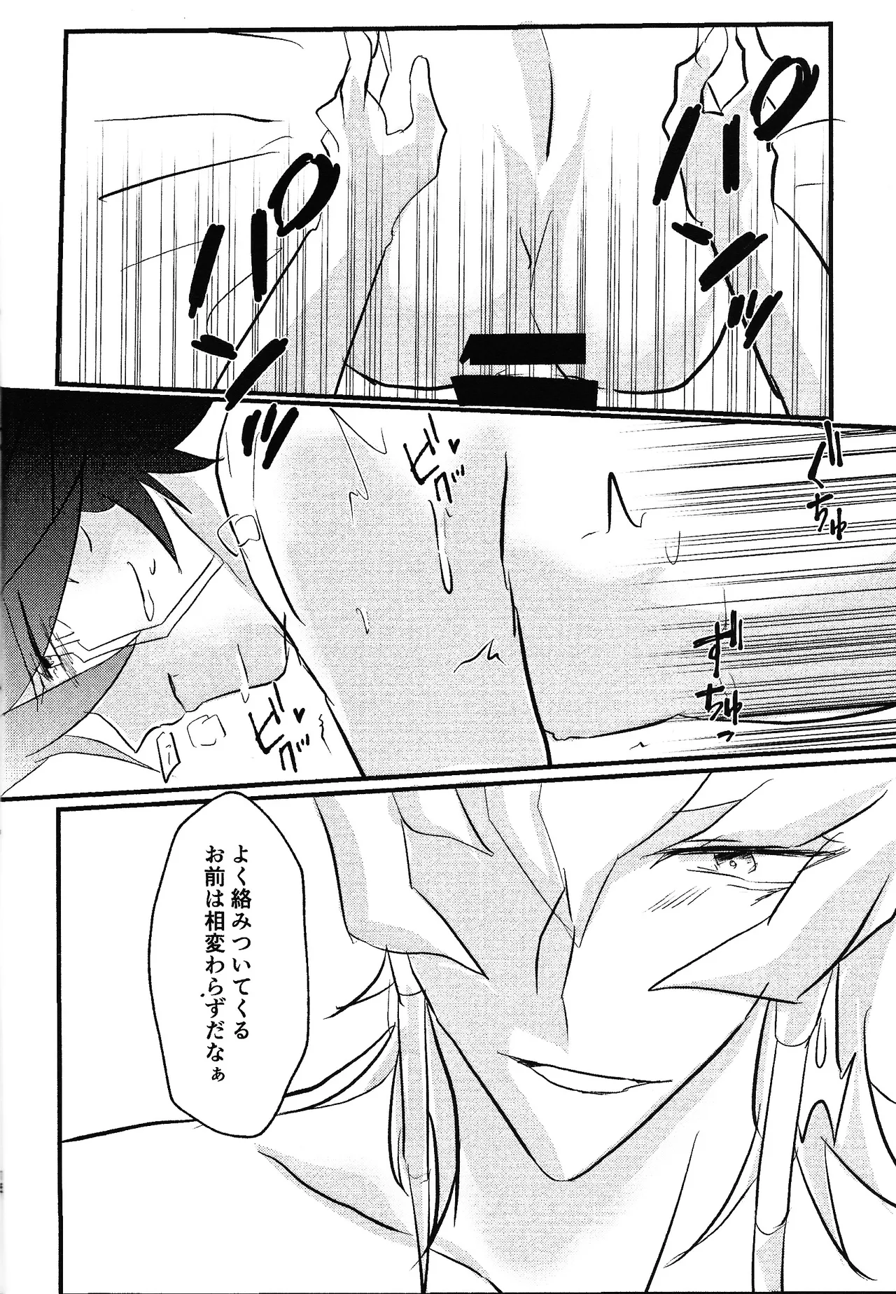 Faker Page.13