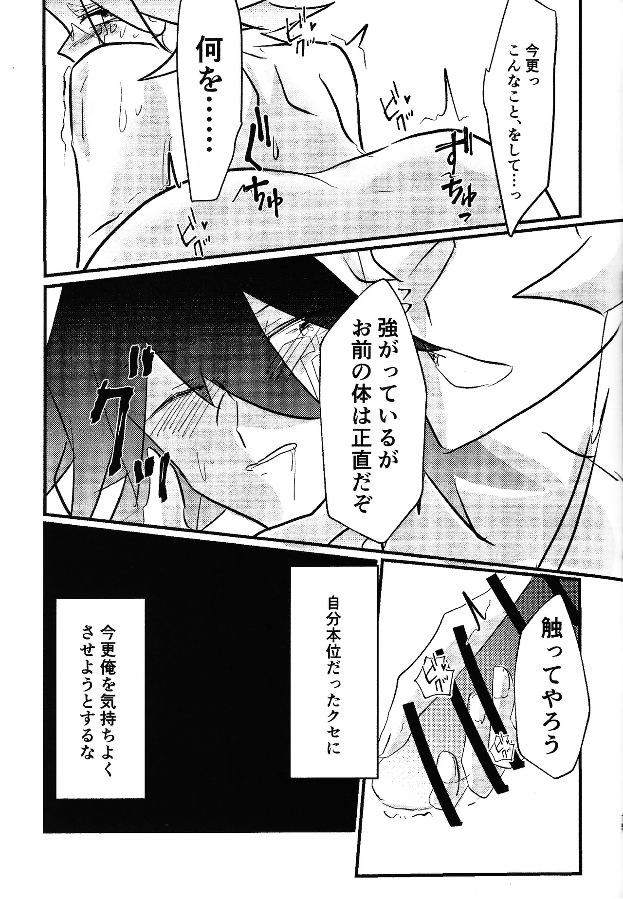 Faker Page.14