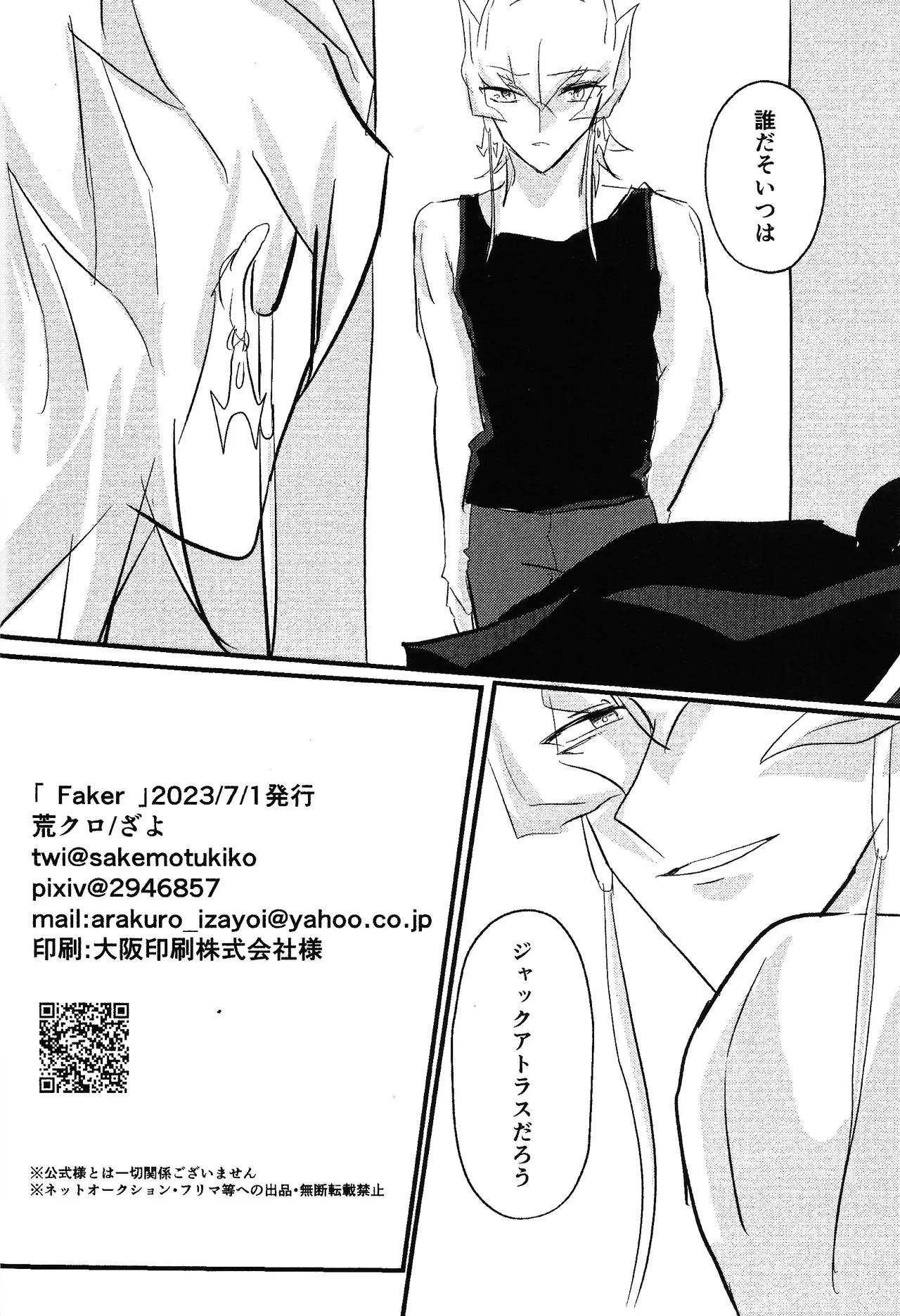 Faker Page.17
