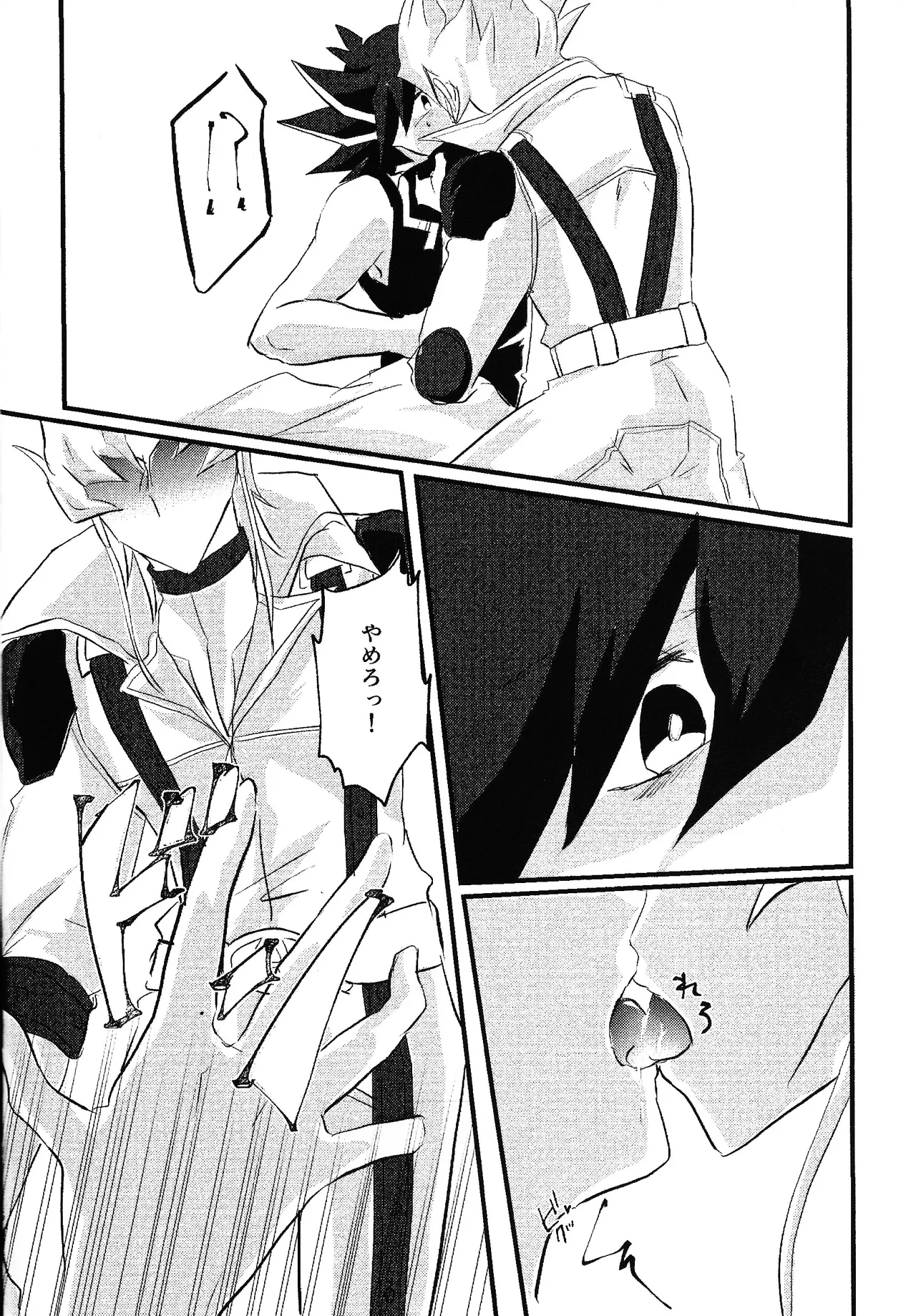 Faker Page.5