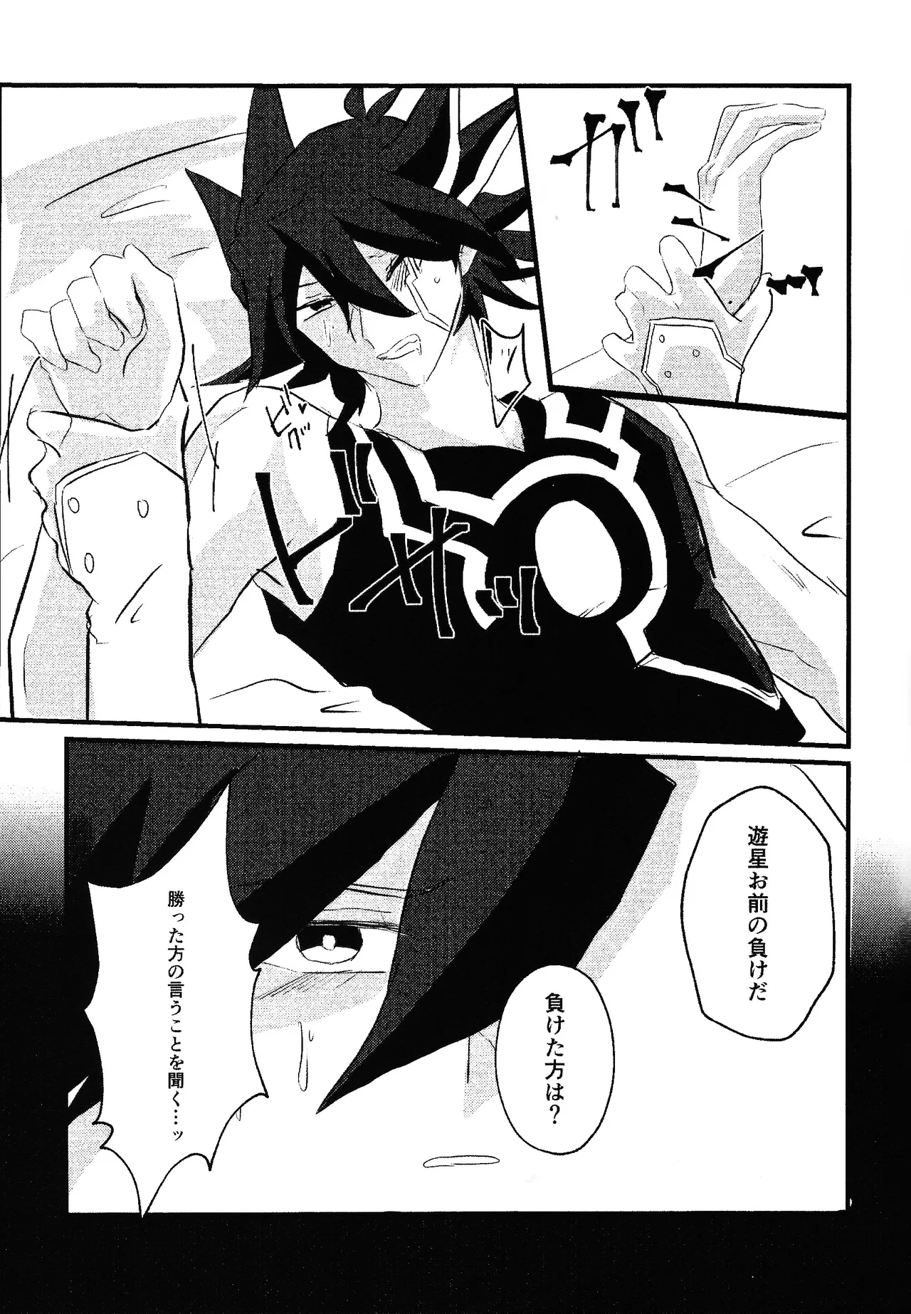 Faker Page.6