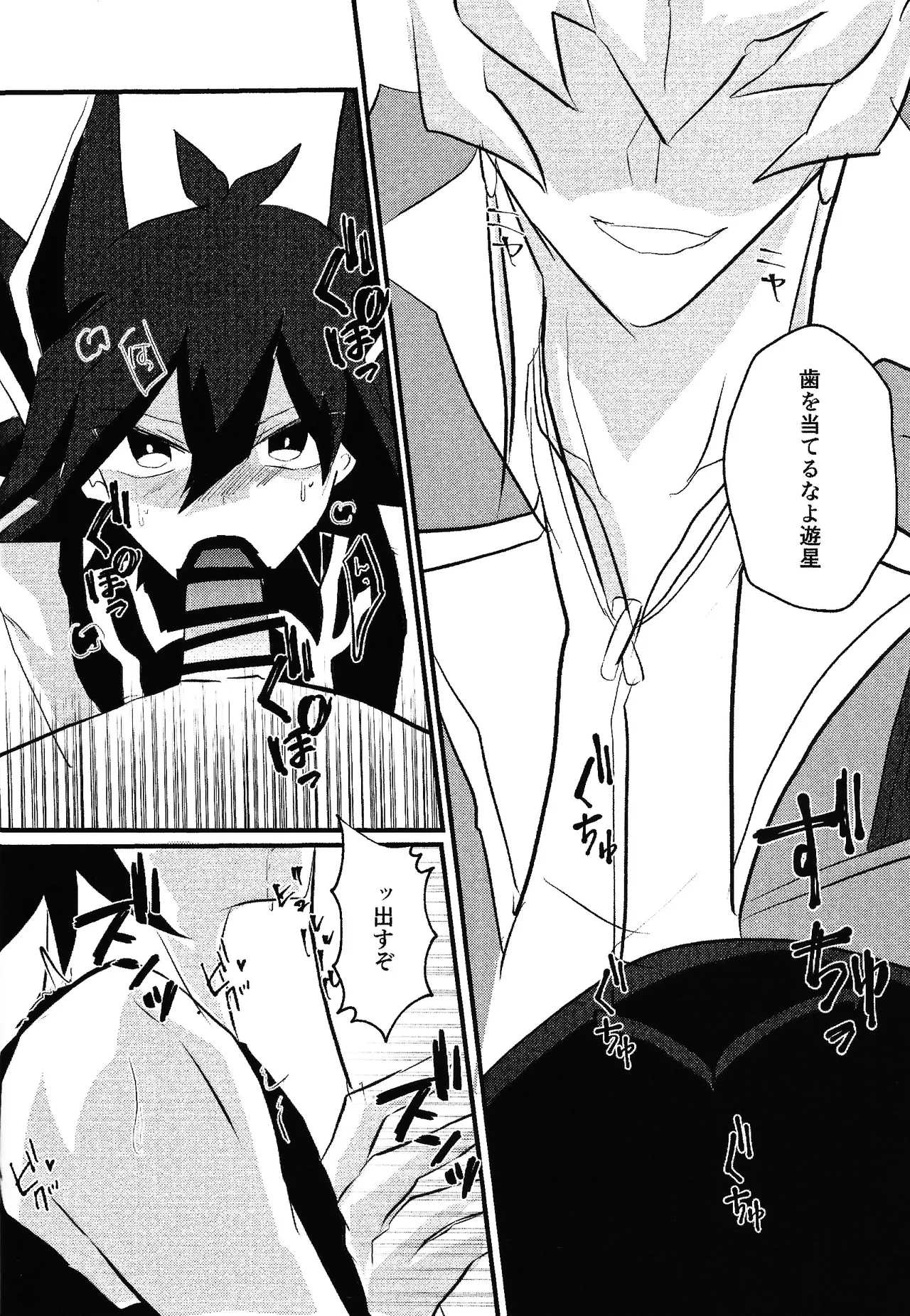 Faker Page.7