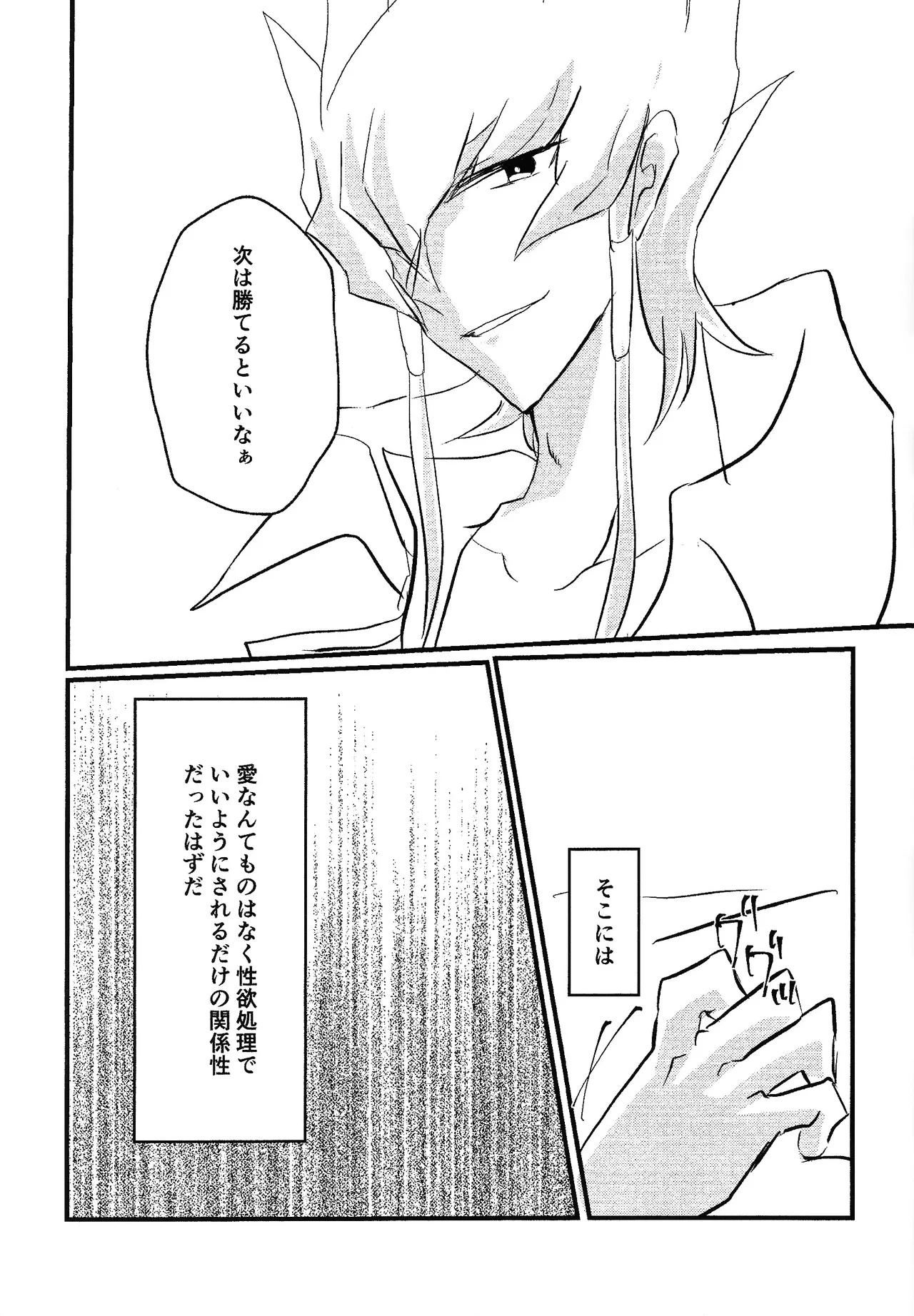 Faker Page.8