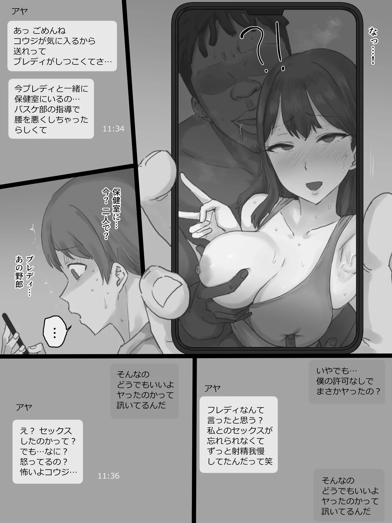 PLAY Page.23