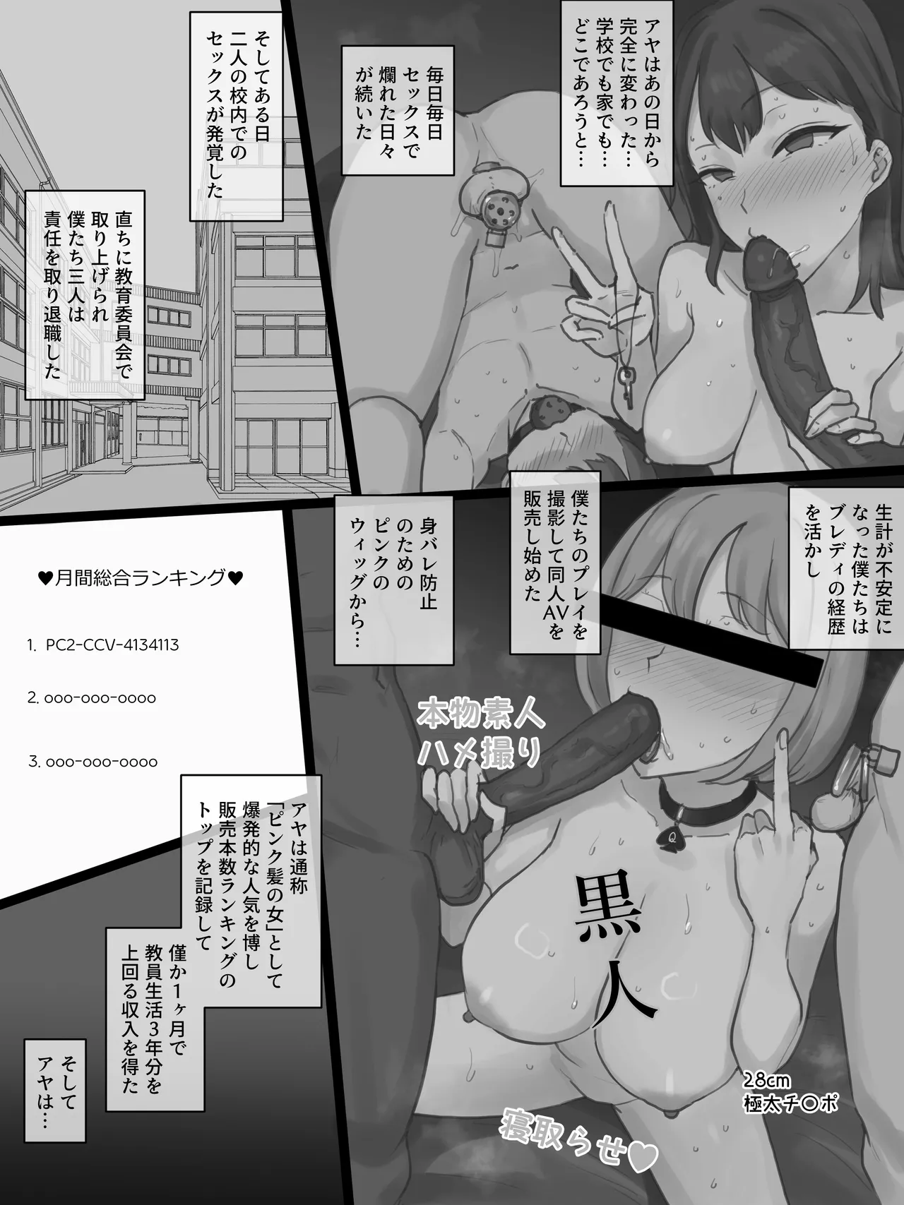 PLAY Page.43