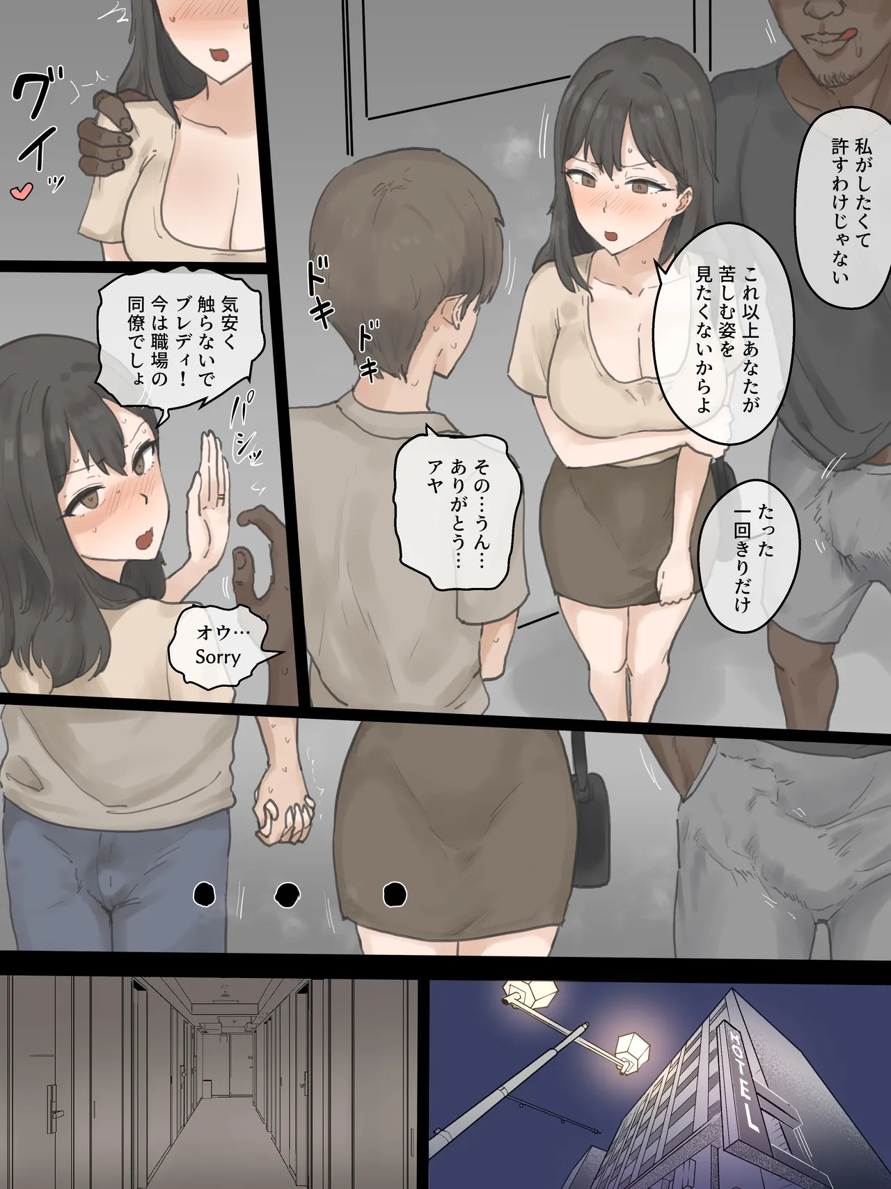 PLAY Page.7