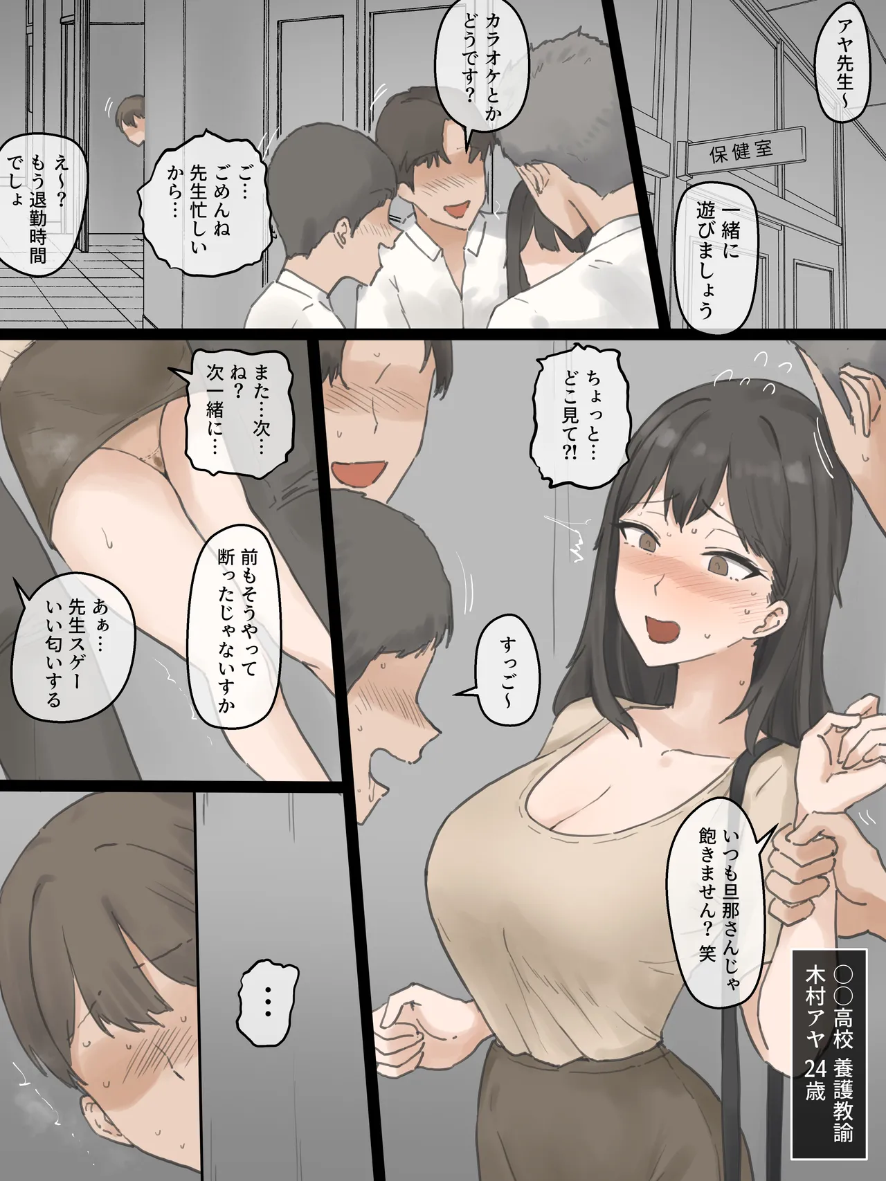 PLAY Page.4