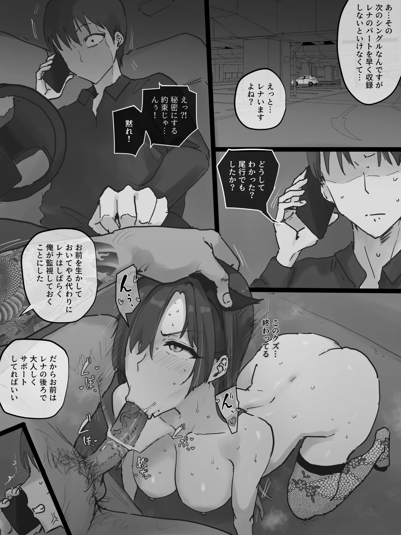 IDOL Page.28