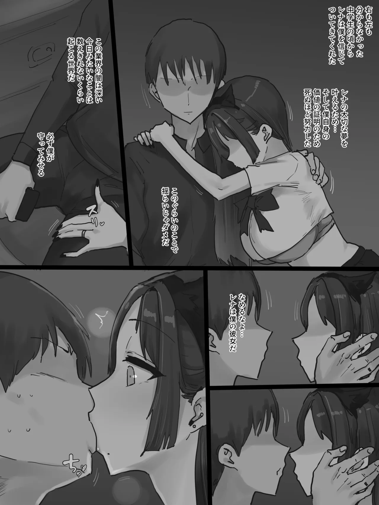IDOL Page.33