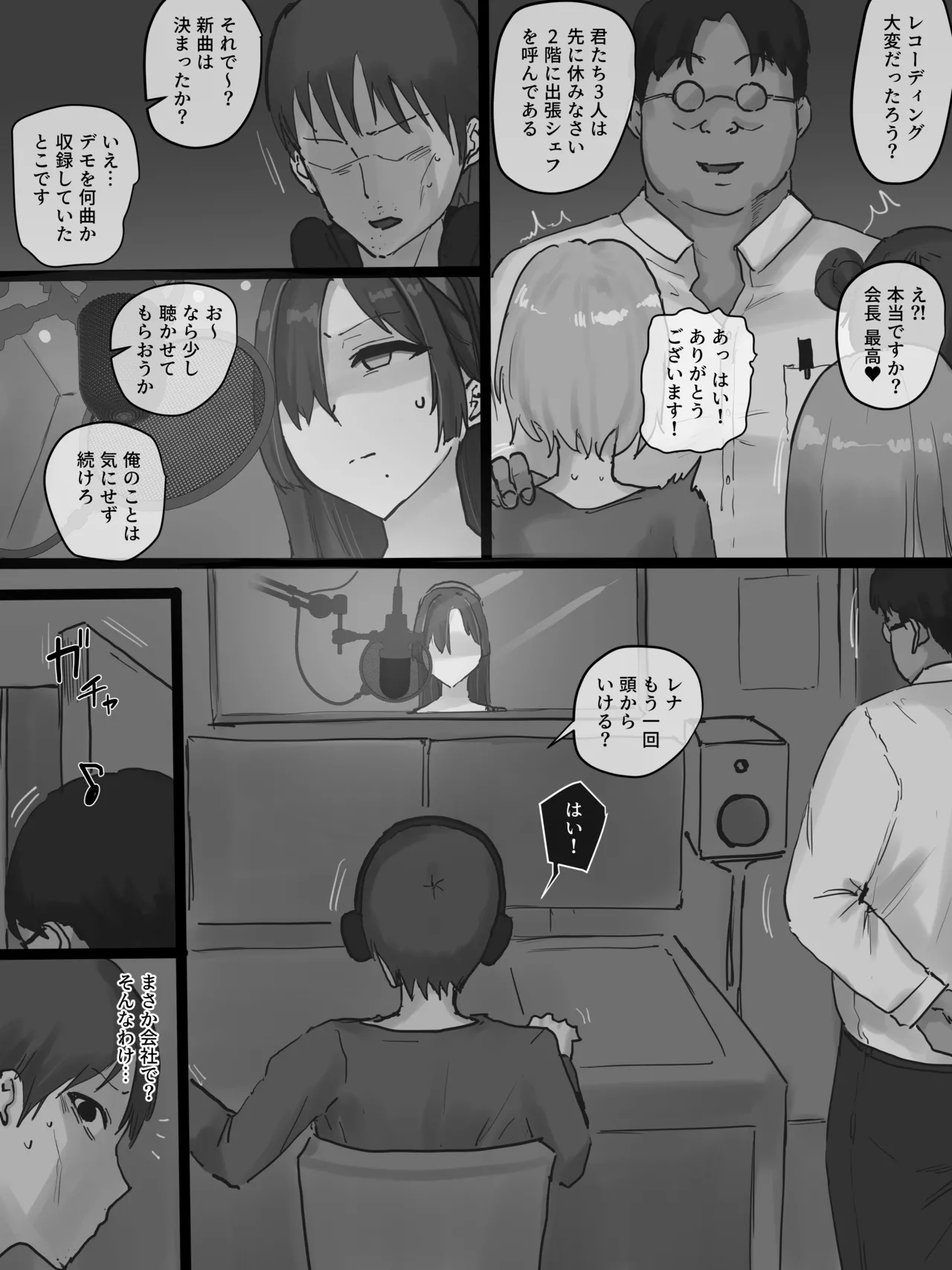 IDOL Page.37