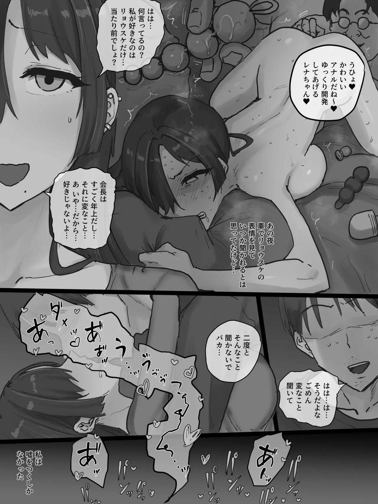 IDOL Page.40