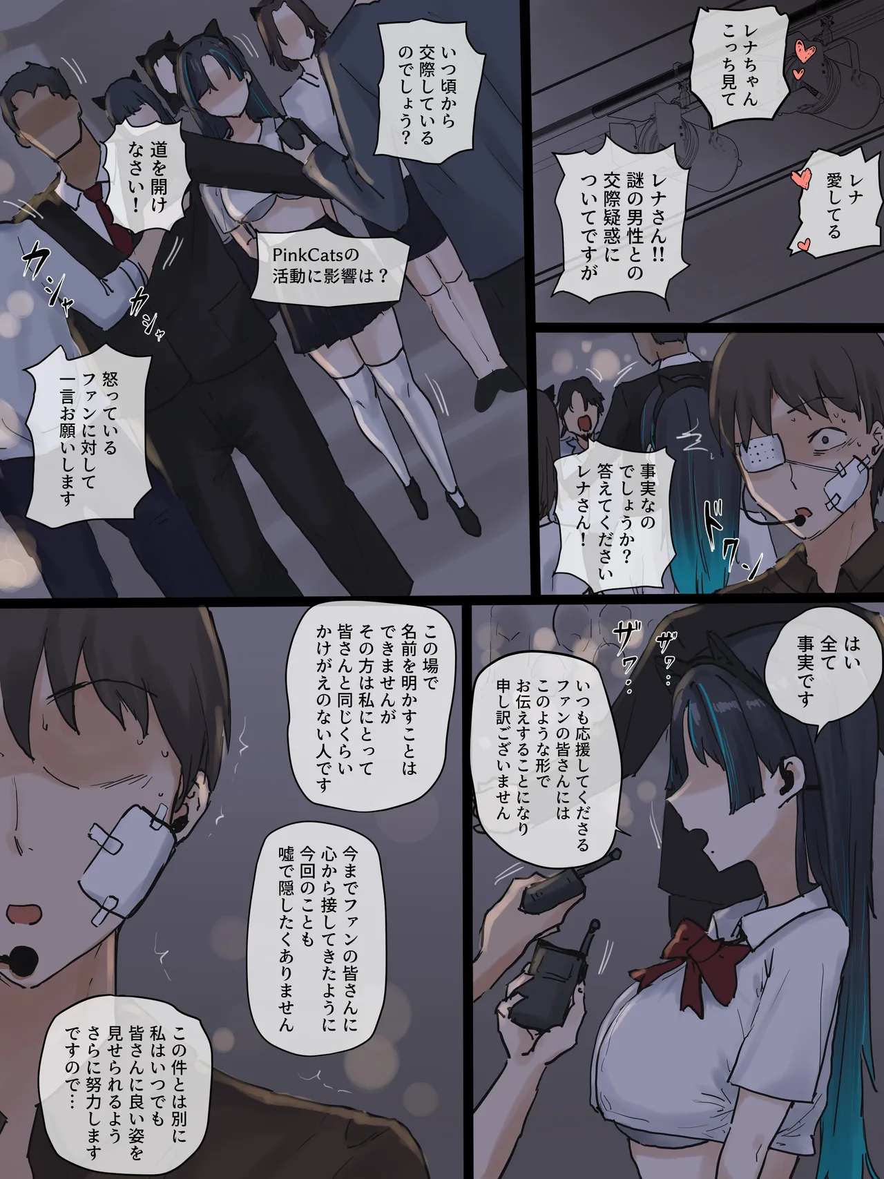 IDOL Page.5