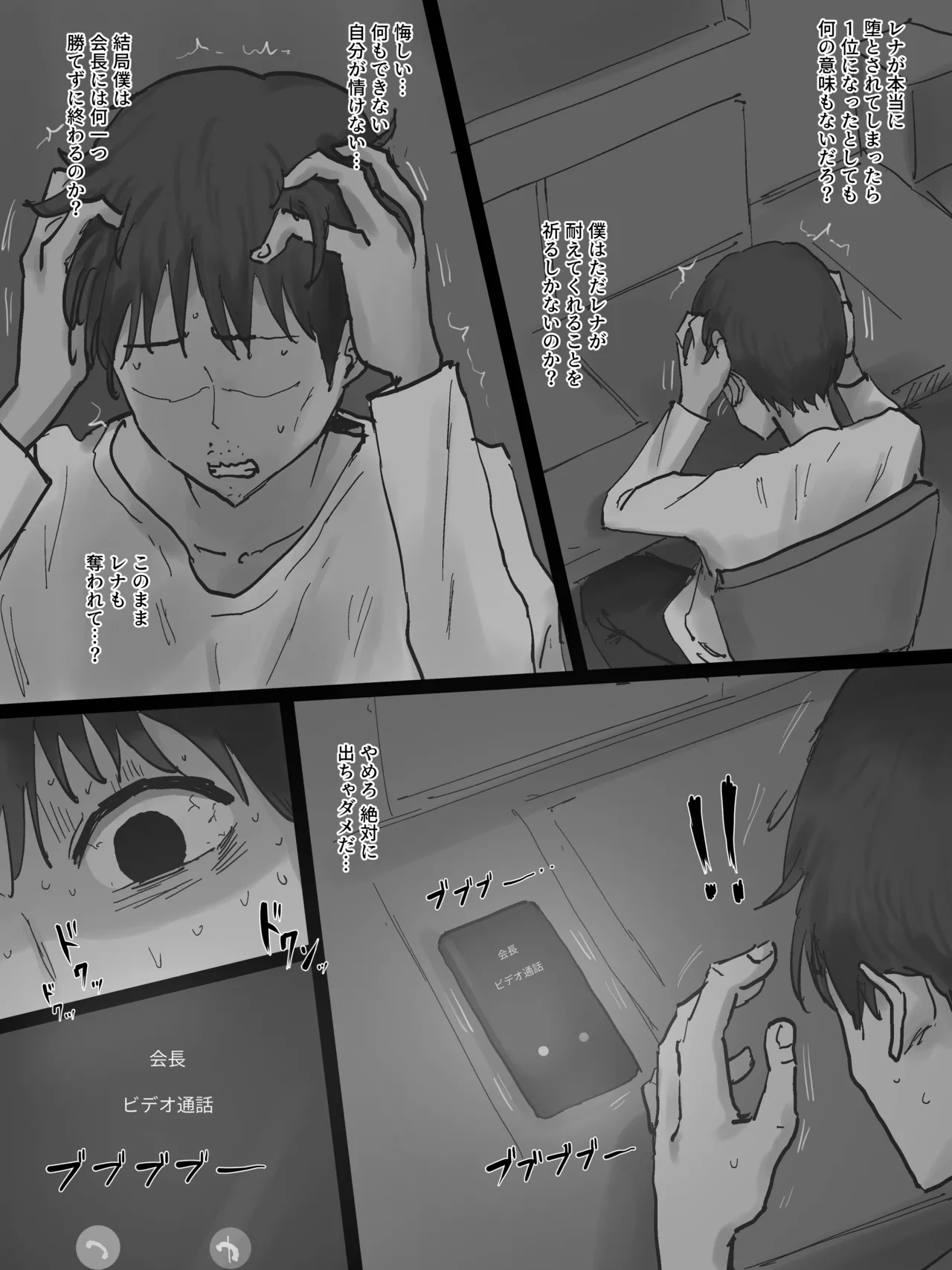 IDOL Page.53