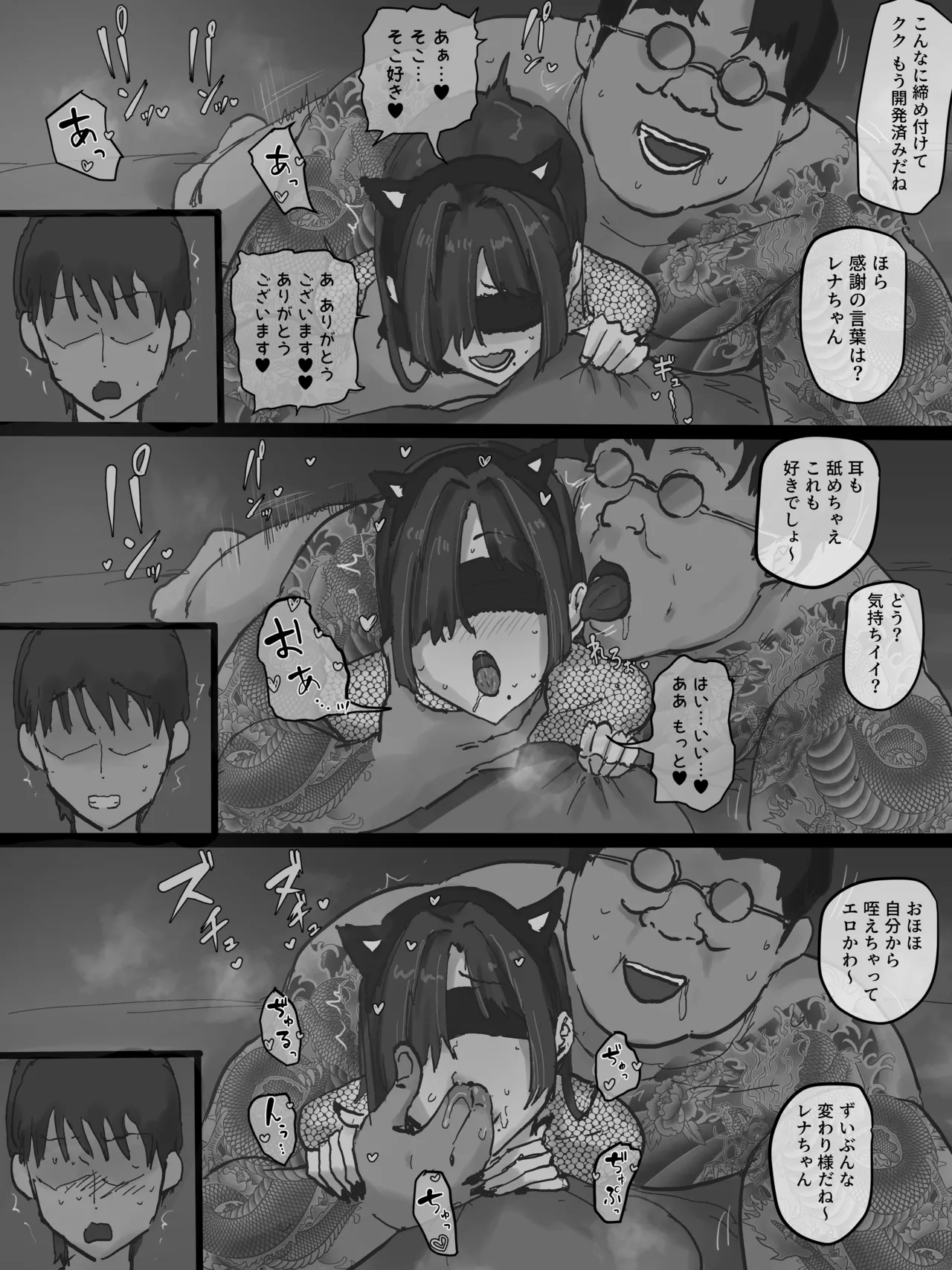IDOL Page.54