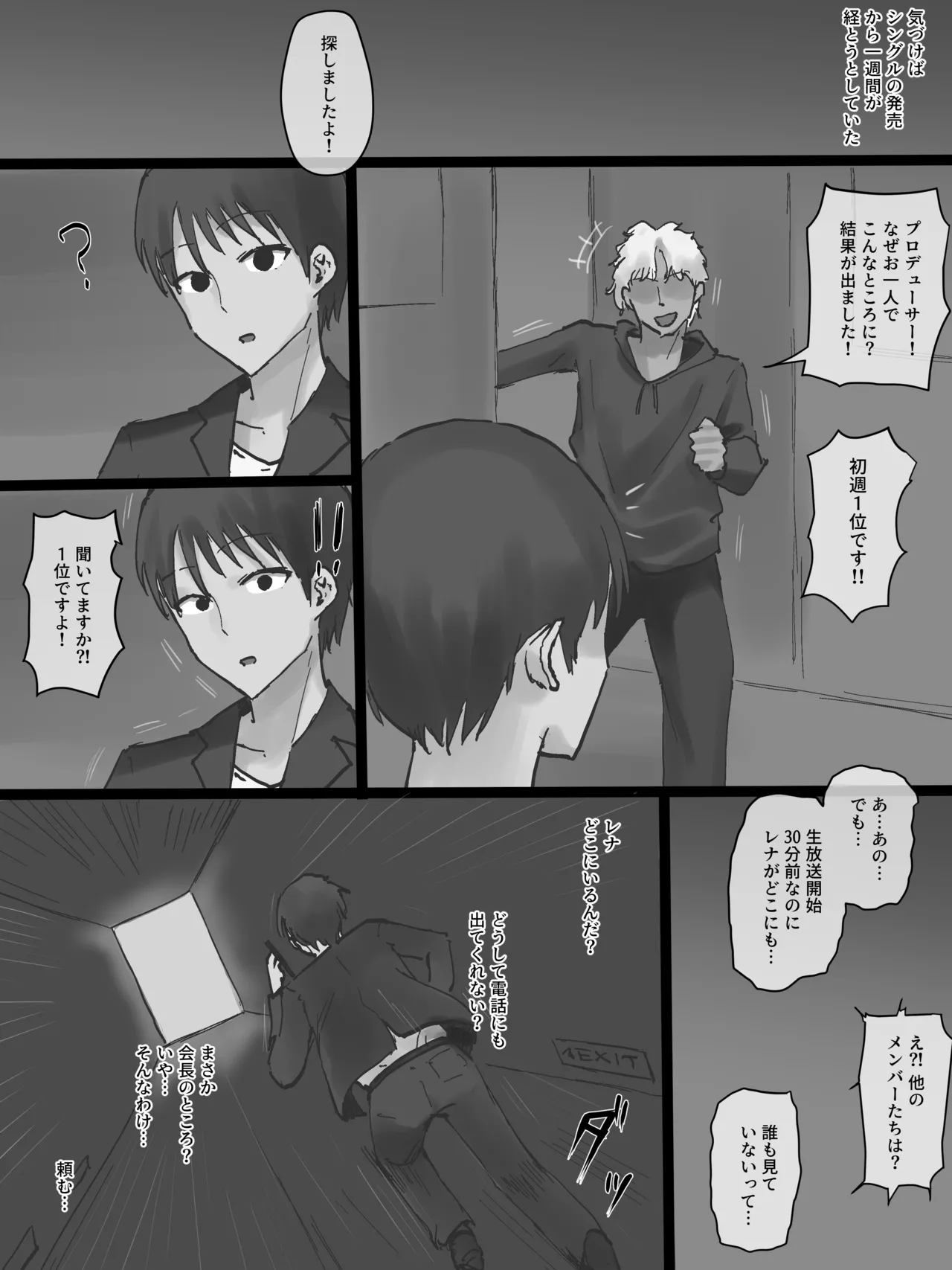 IDOL Page.64