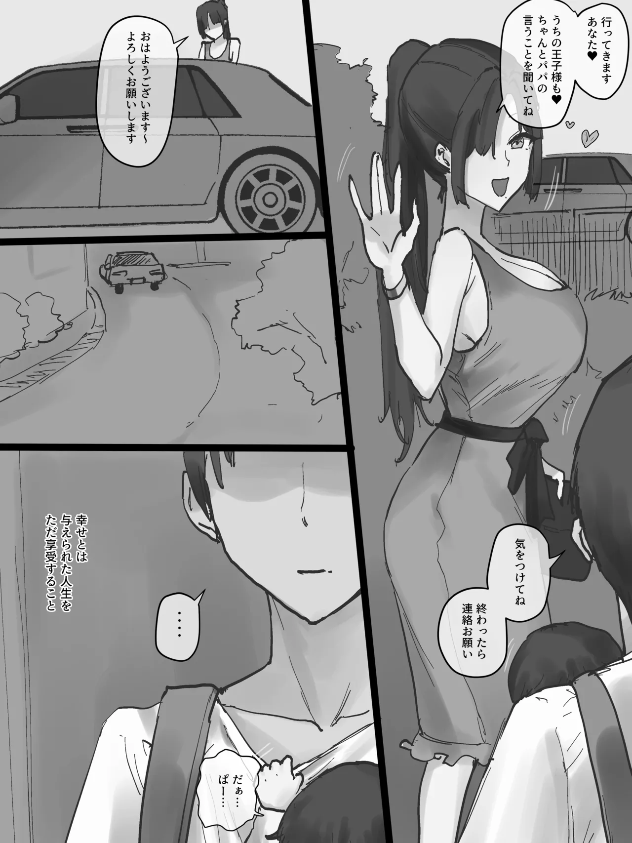 IDOL Page.69