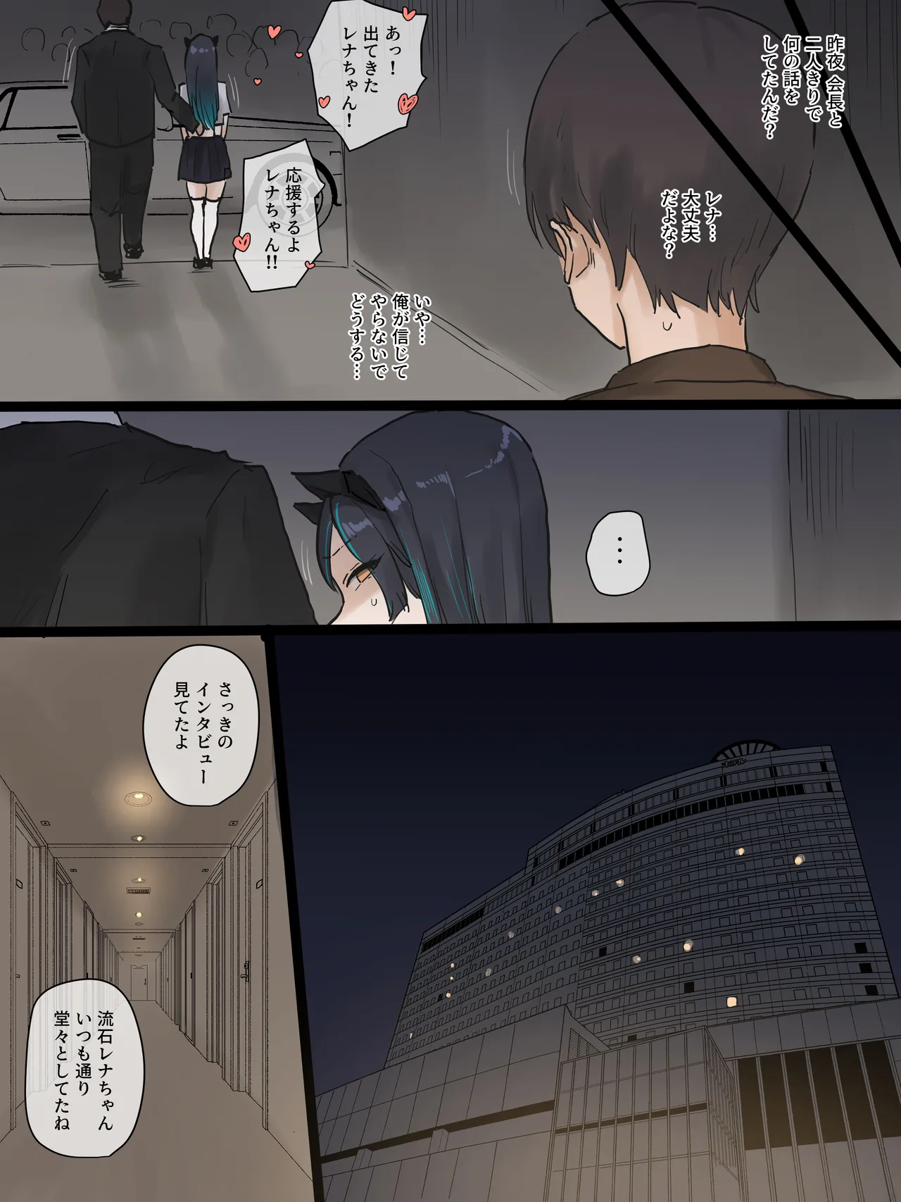 IDOL Page.9