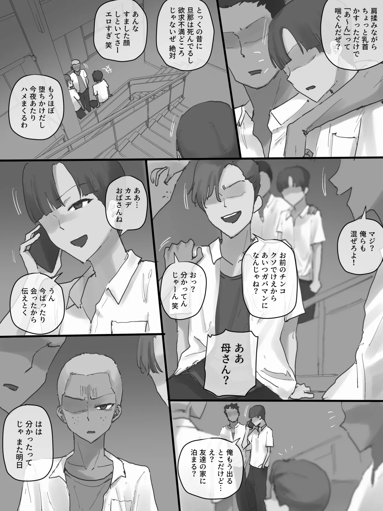 Motherly Page.11