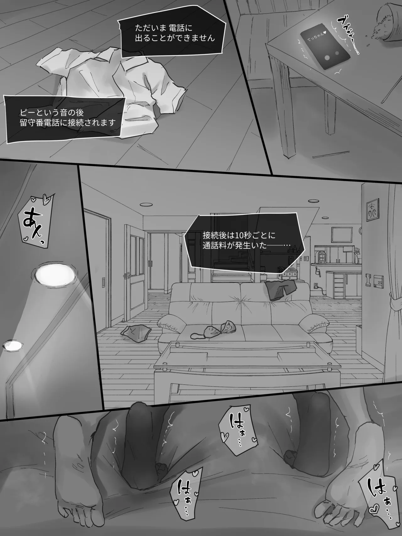 Motherly Page.18