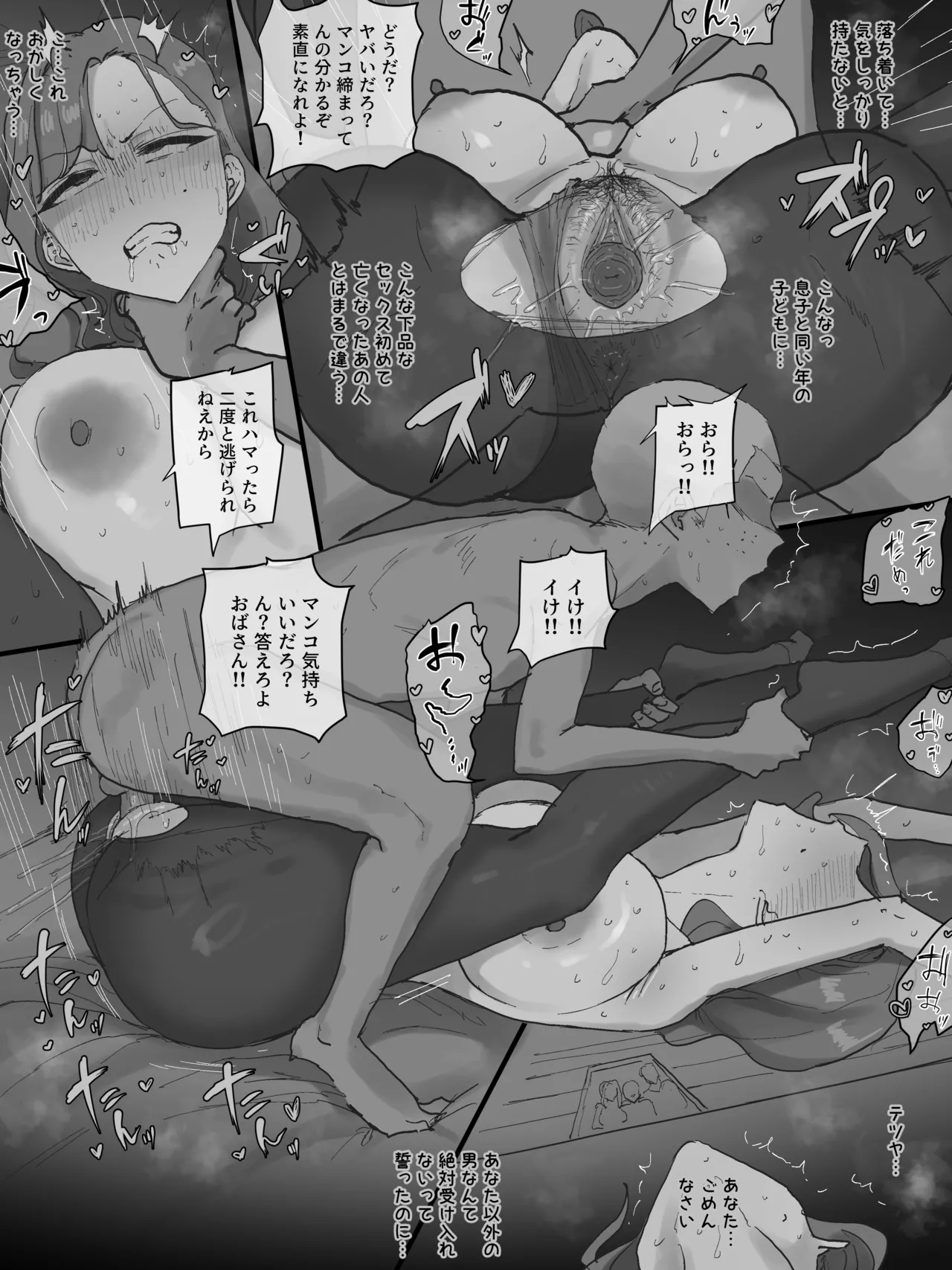 Motherly Page.22