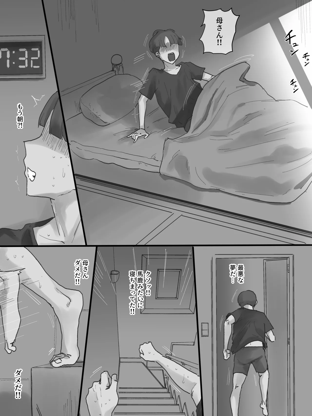 Motherly Page.40