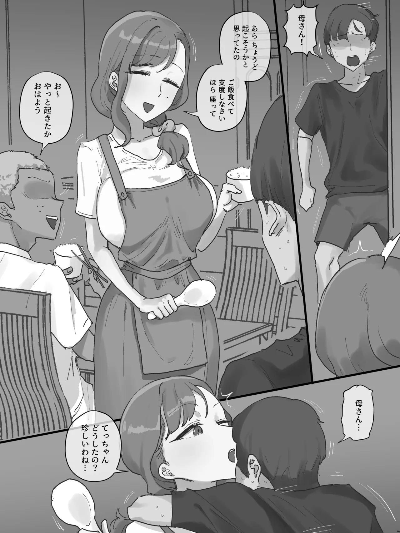 Motherly Page.41