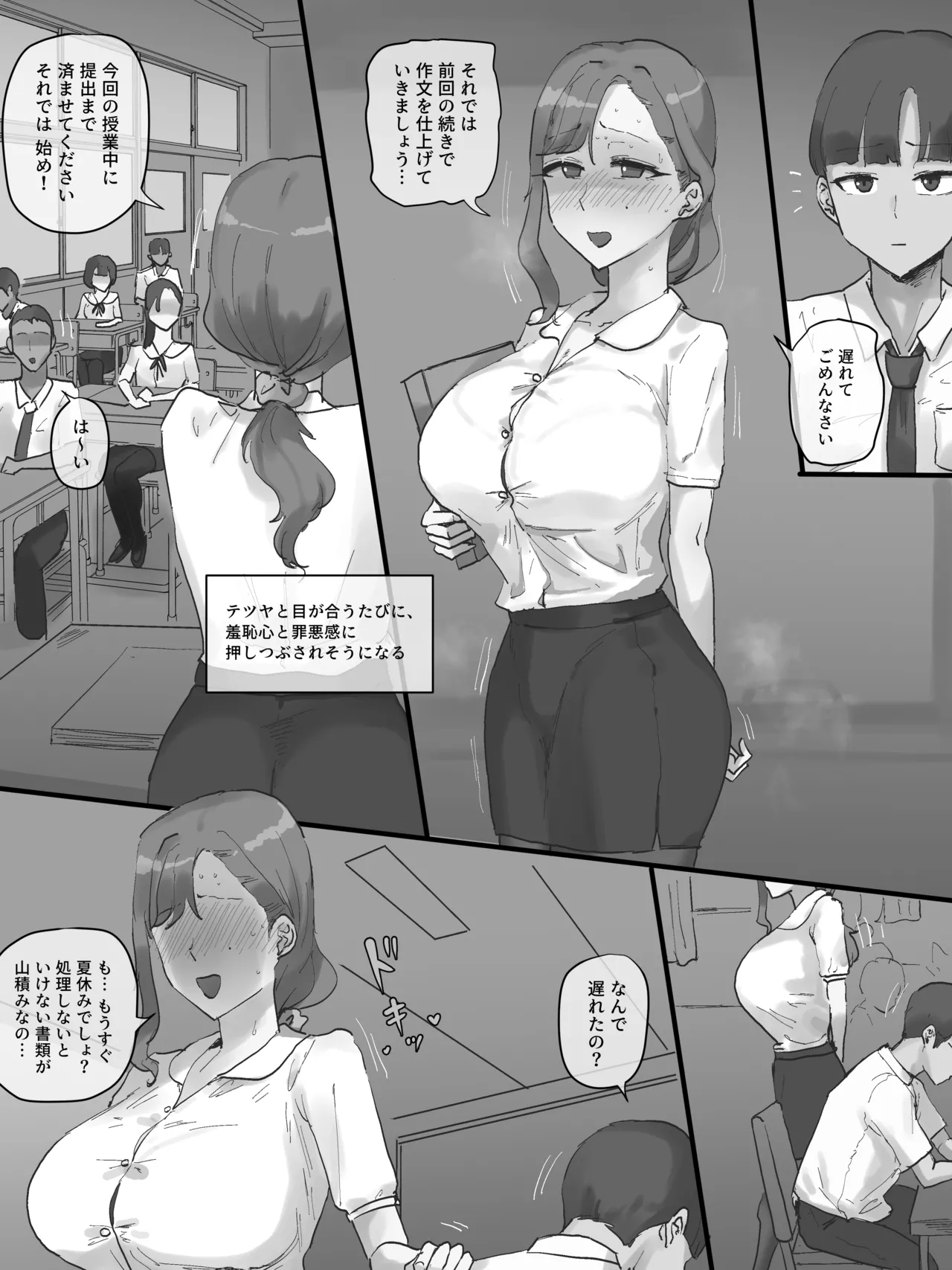 Motherly Page.45