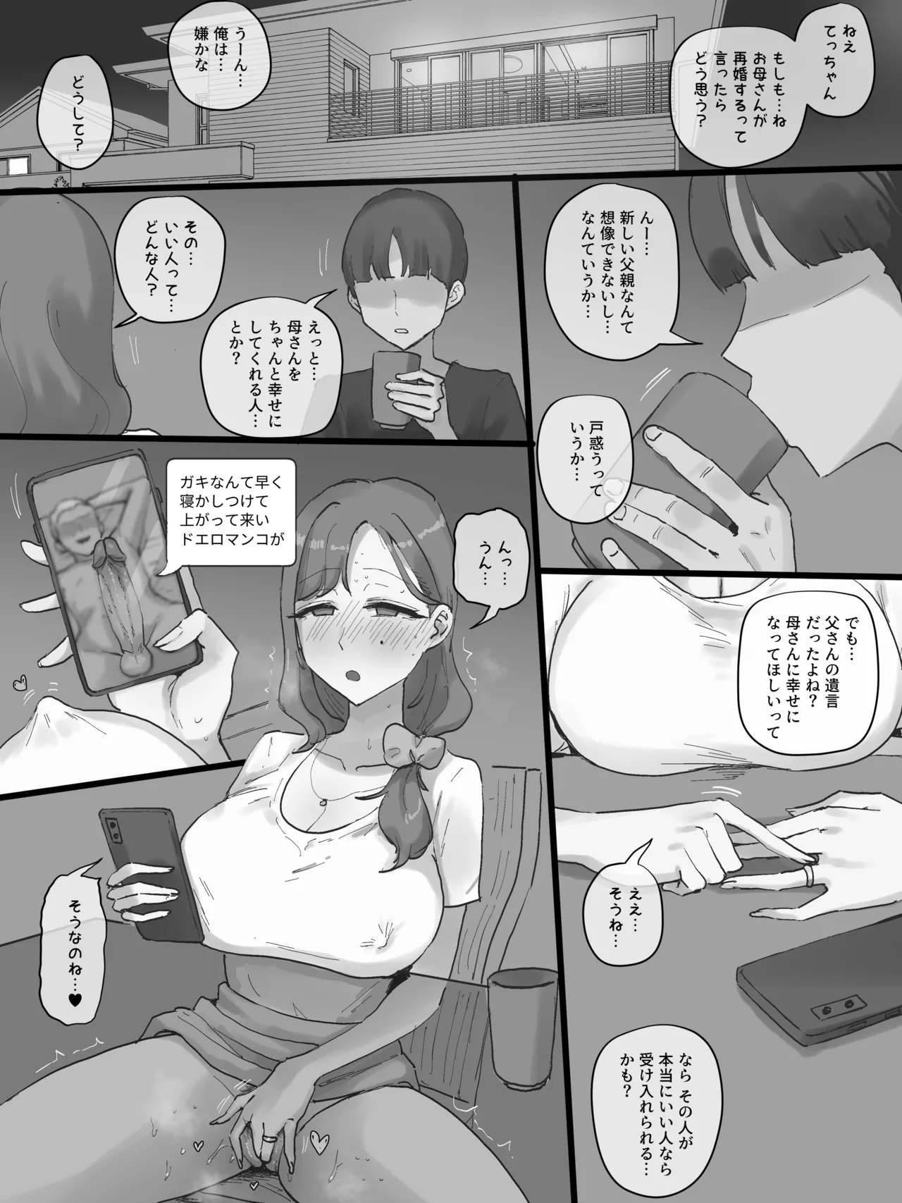 Motherly Page.56