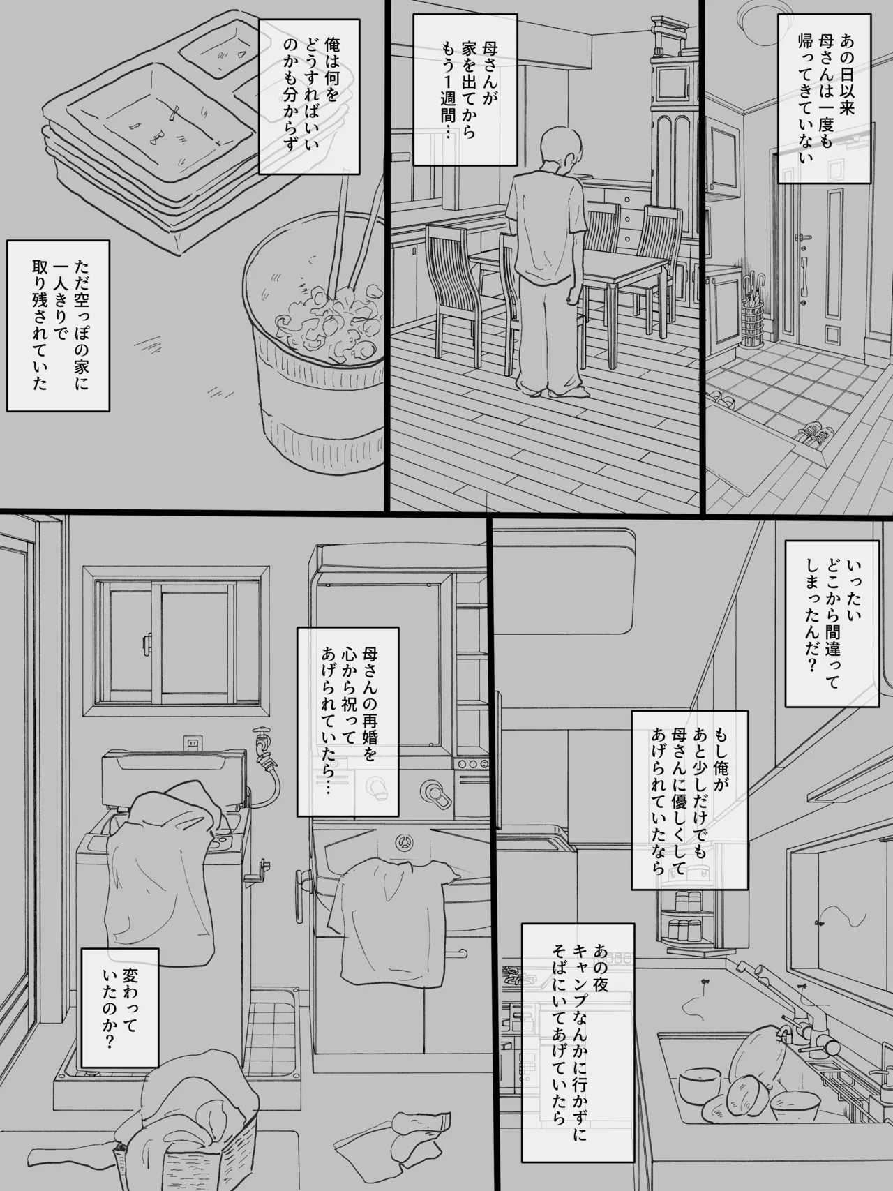 Motherly Page.72