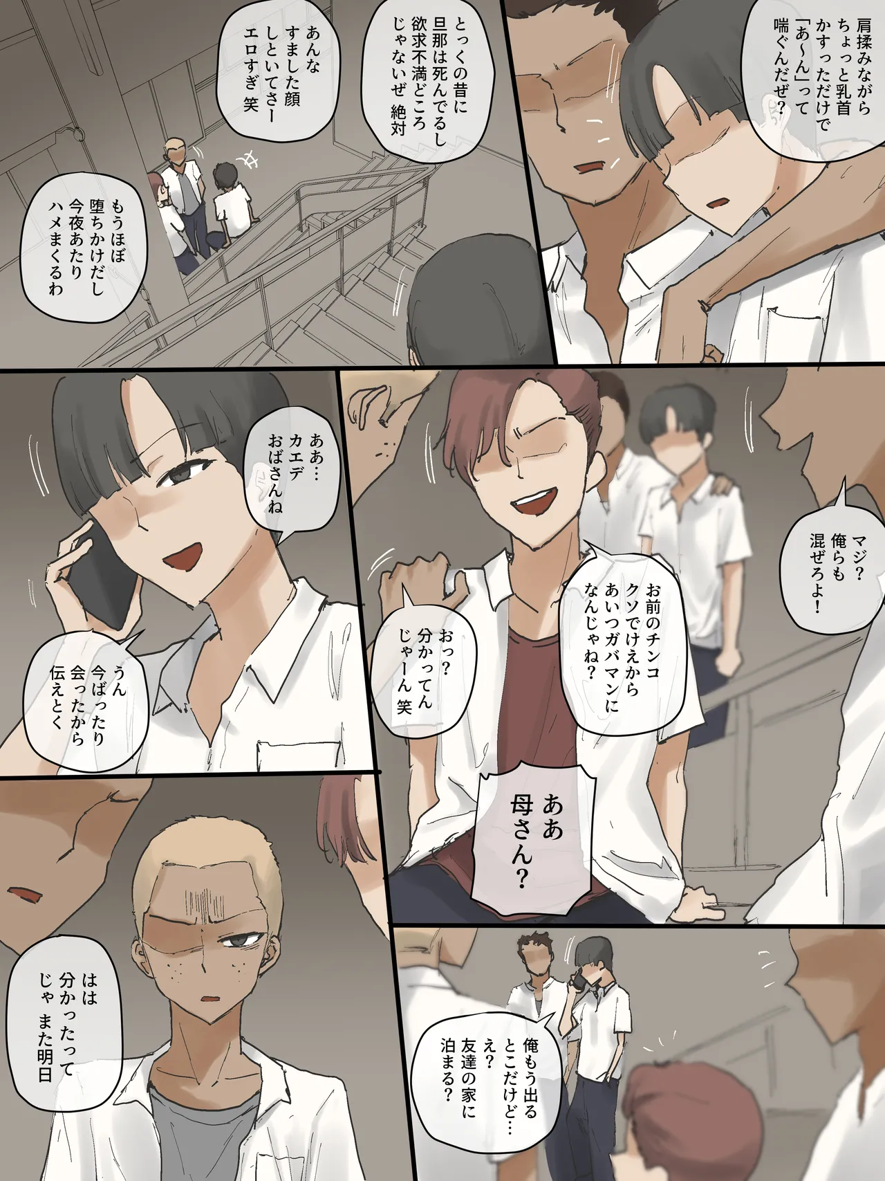 Motherly Page.11