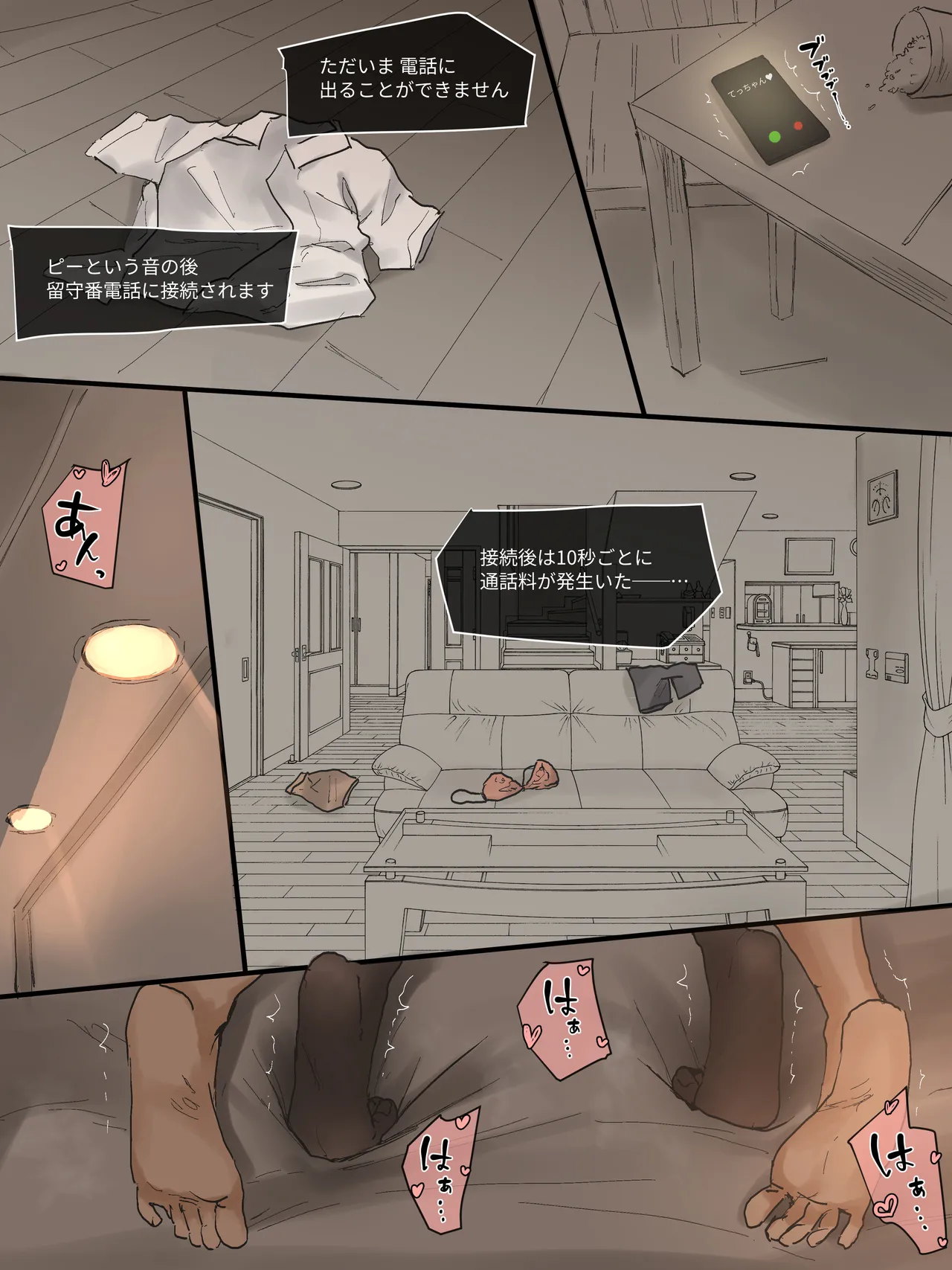 Motherly Page.18